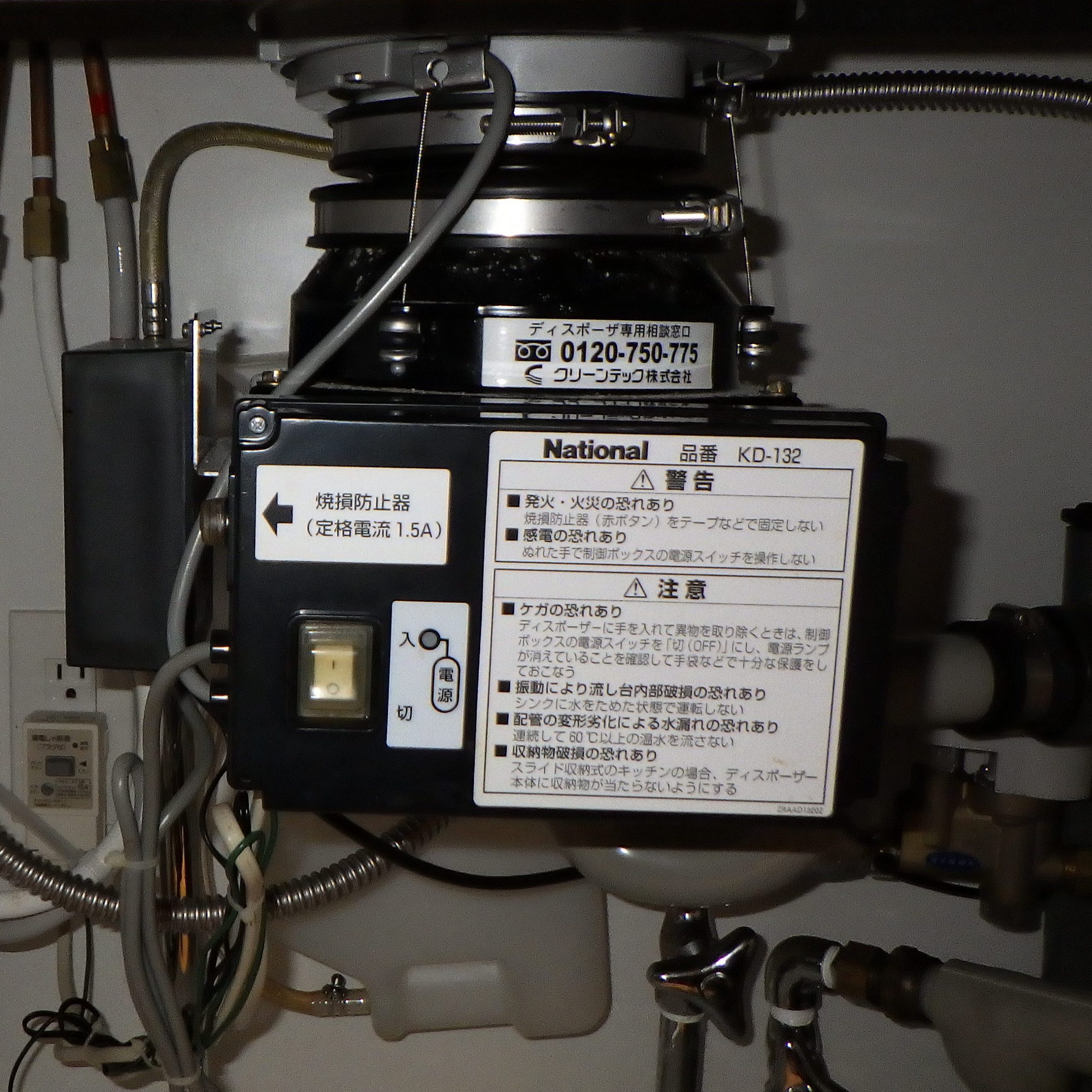 パナソニック ディスポーザの交換工事