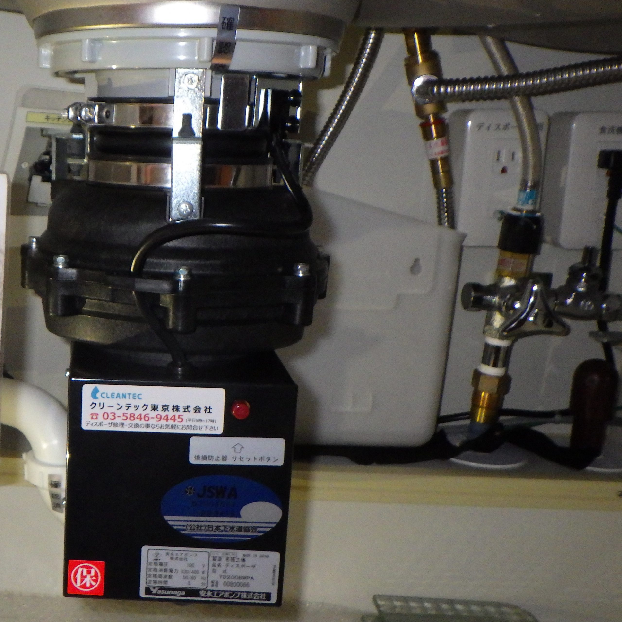 安永エアポンプ ディスポーザの交換工事