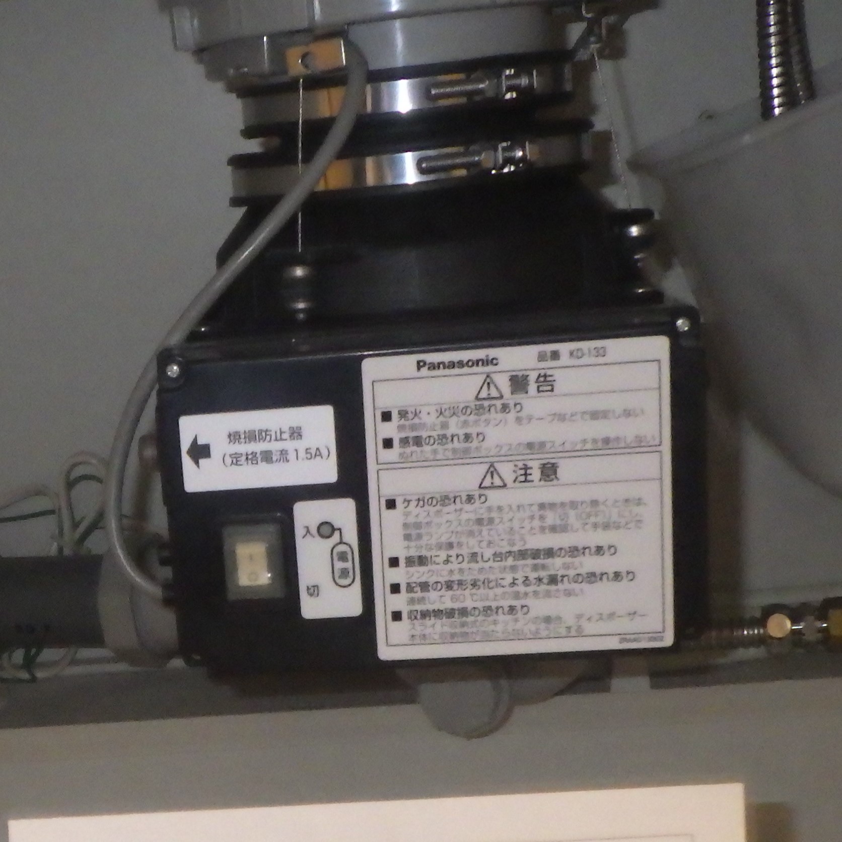 パナソニック ディスポーザの交換工事