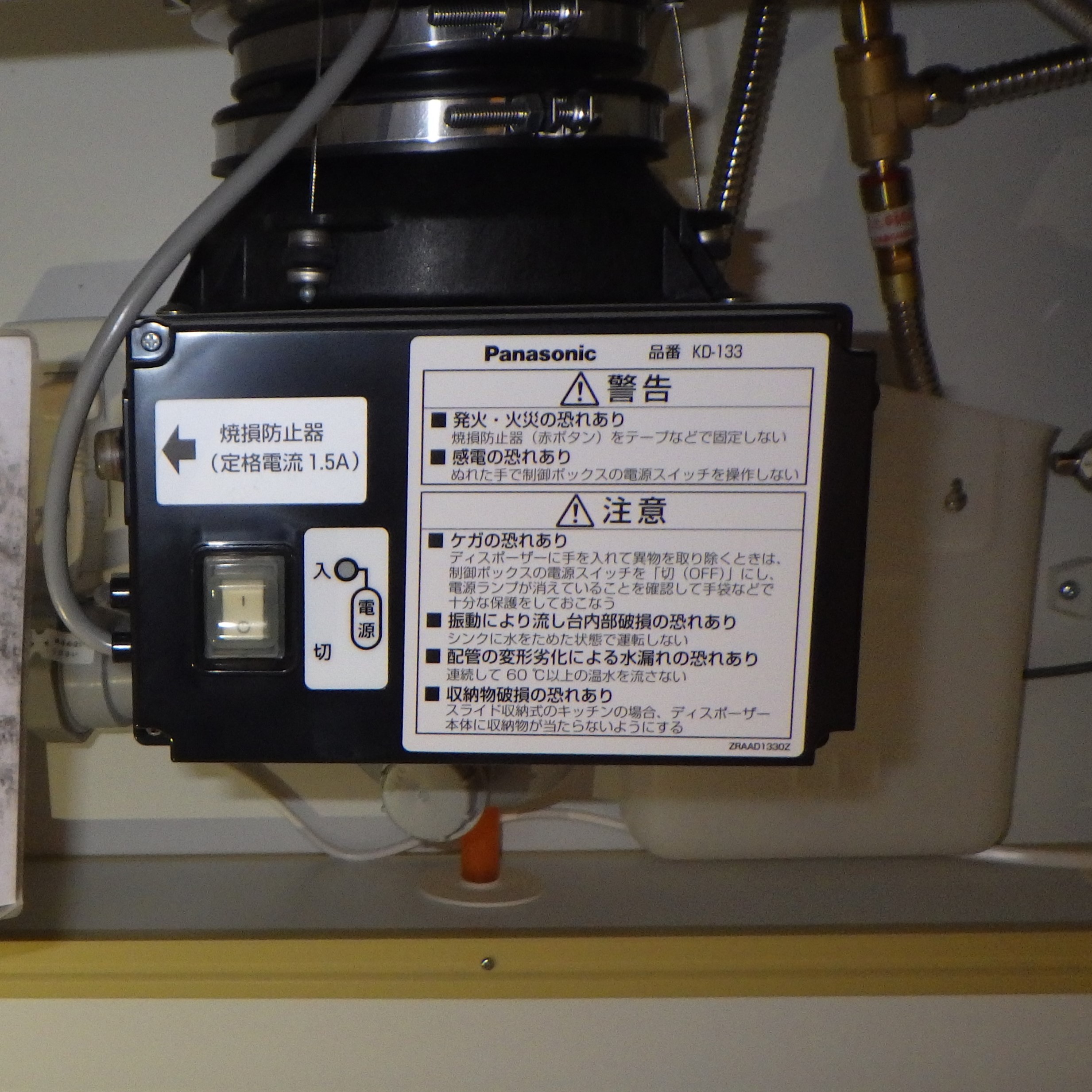 パナソニック ディスポーザの交換工事