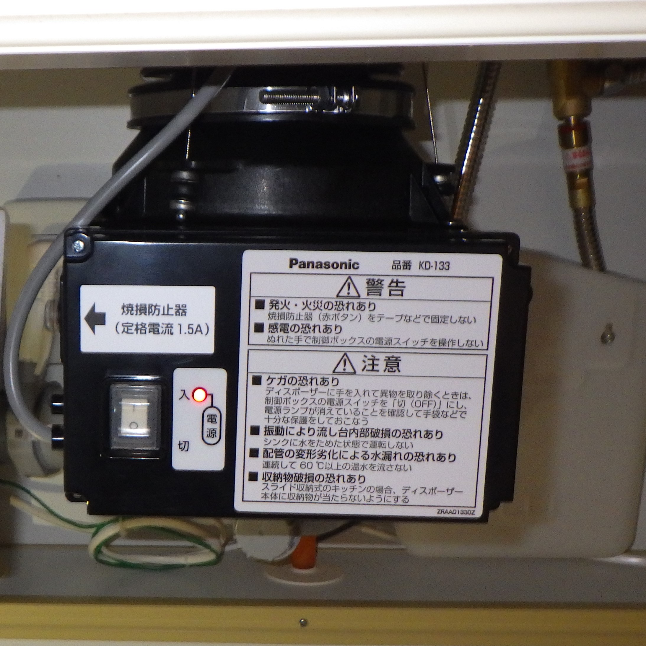パナソニック ディスポーザの交換工事
