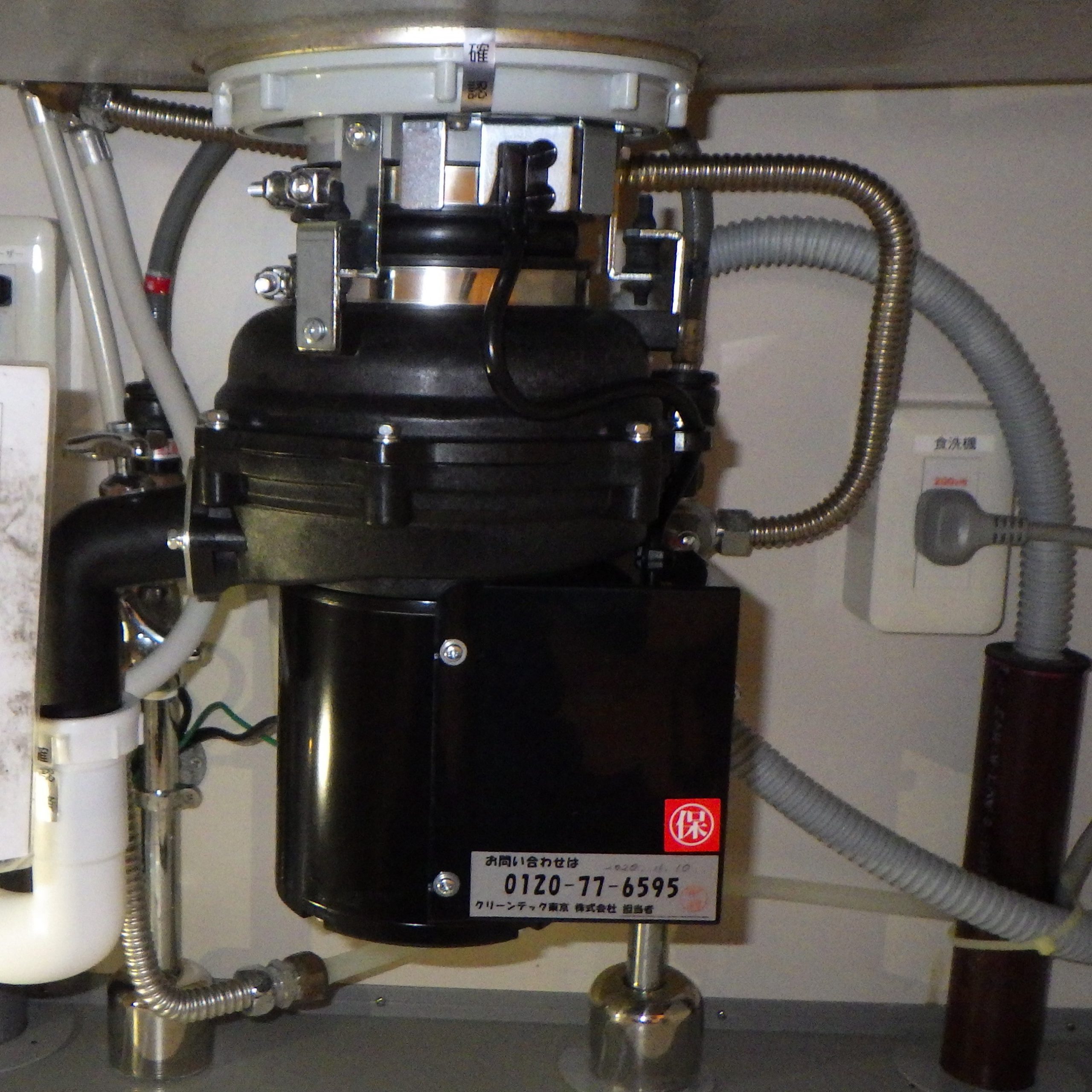 安永エアポンプ ディスポーザの交換工事