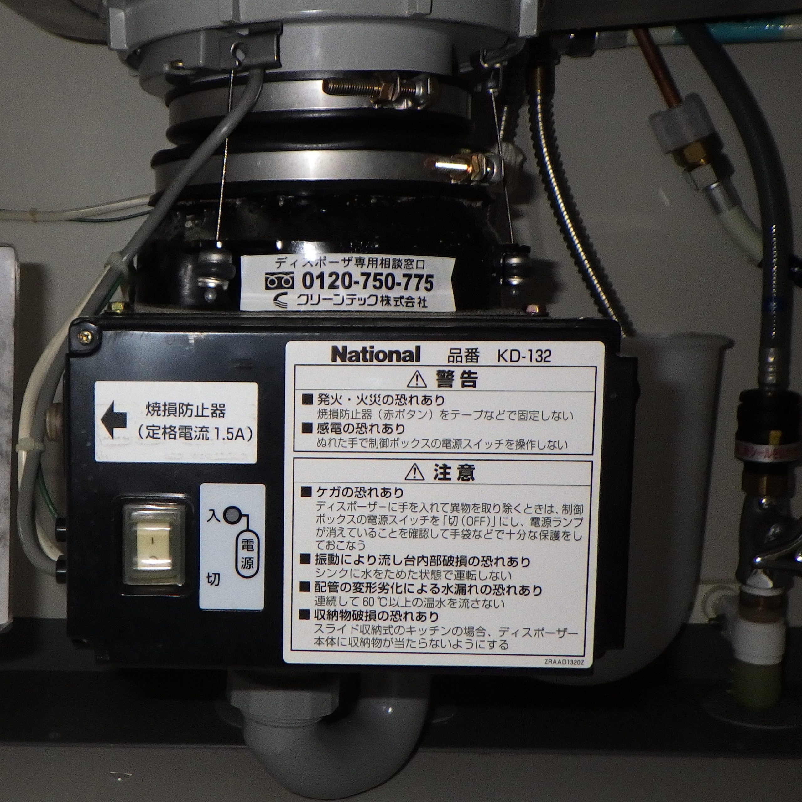 パナソニック ディスポーザの交換工事