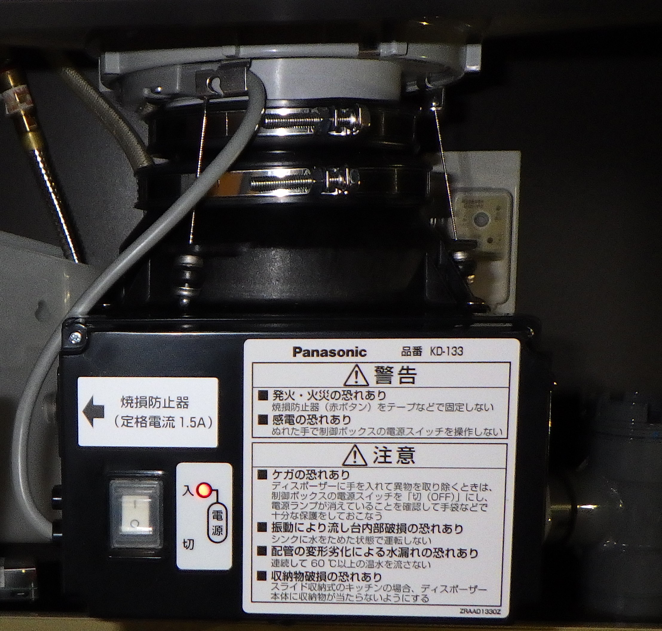パナソニック（Panasonic）ディスポーザの交換工事