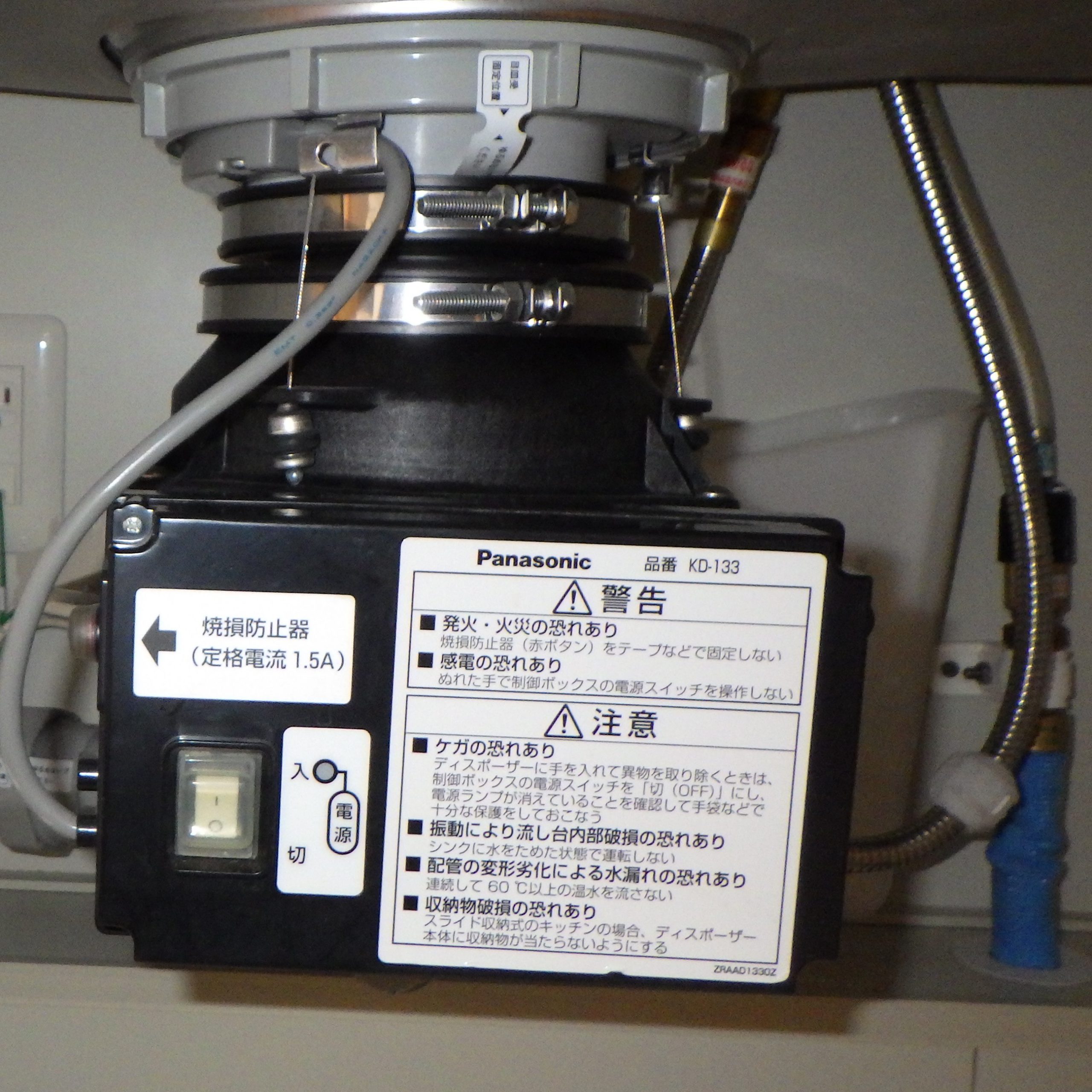 パナソニック ディスポーザの交換工事
