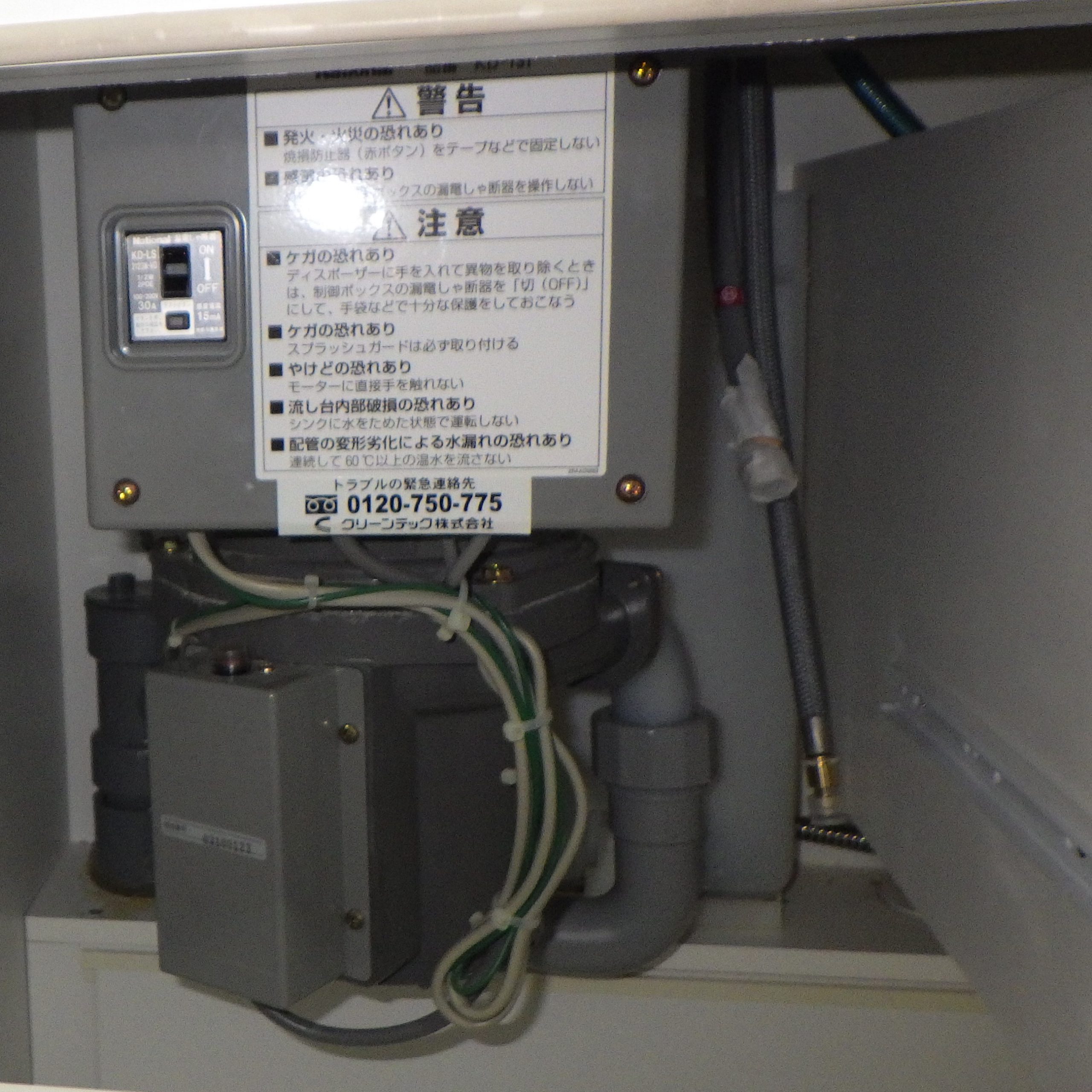 パナソニック ディスポーザの交換工事