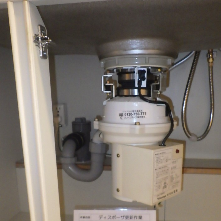 安永エアポンプ ディスポーザの交換工事