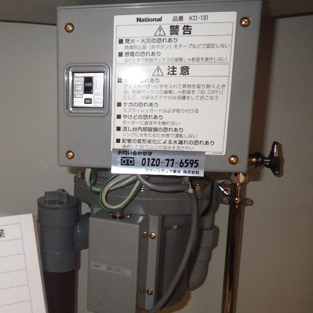 パナソニック ディスポーザの交換工事