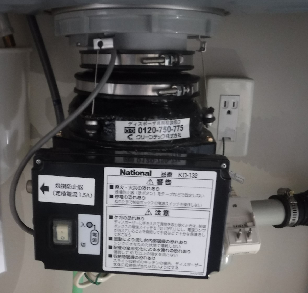 パナソニック（Panasonic）ディスポーザの交換工事