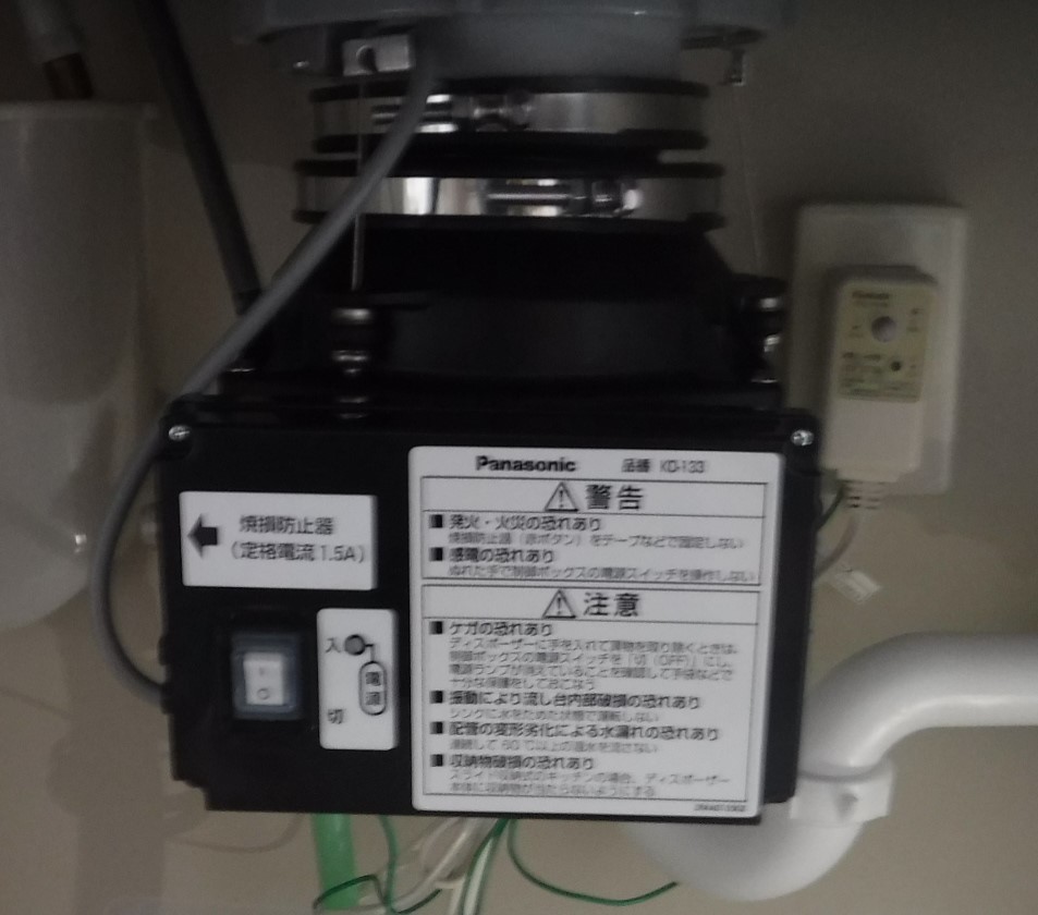 パナソニック（Panasonic）ディスポーザの交換工事