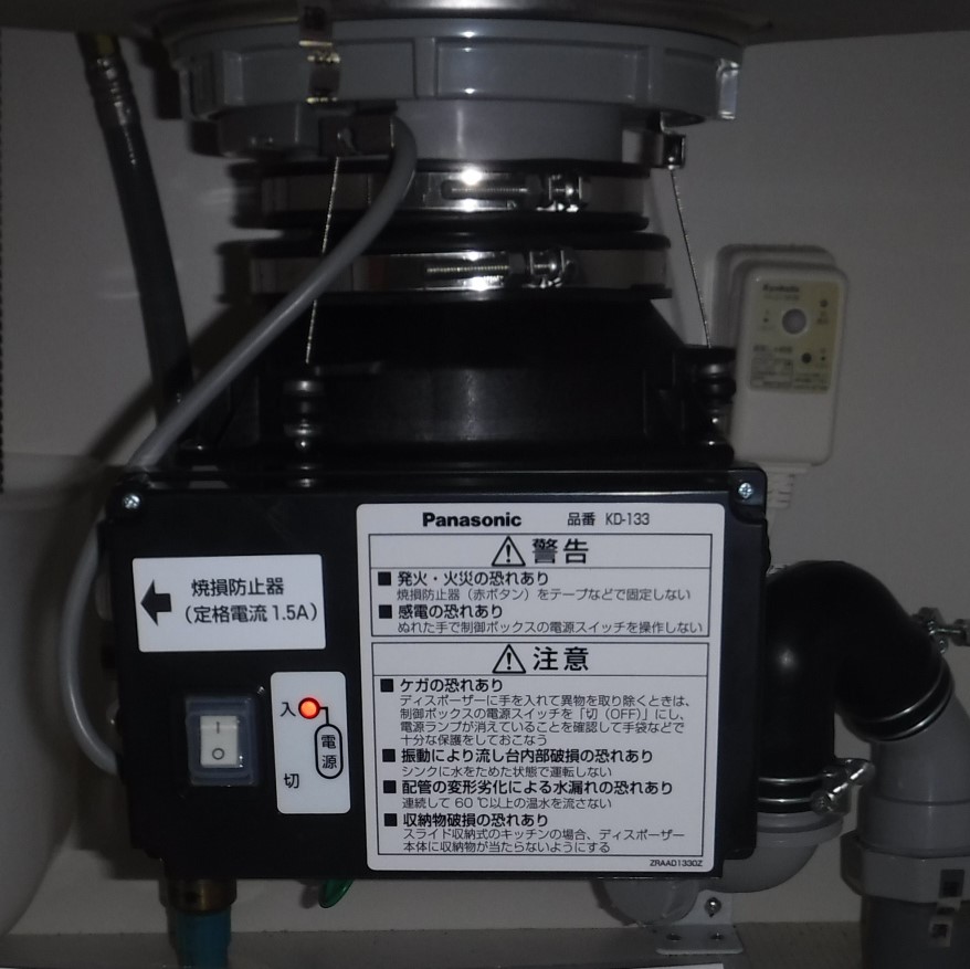 パナソニック ディスポーザの交換工事