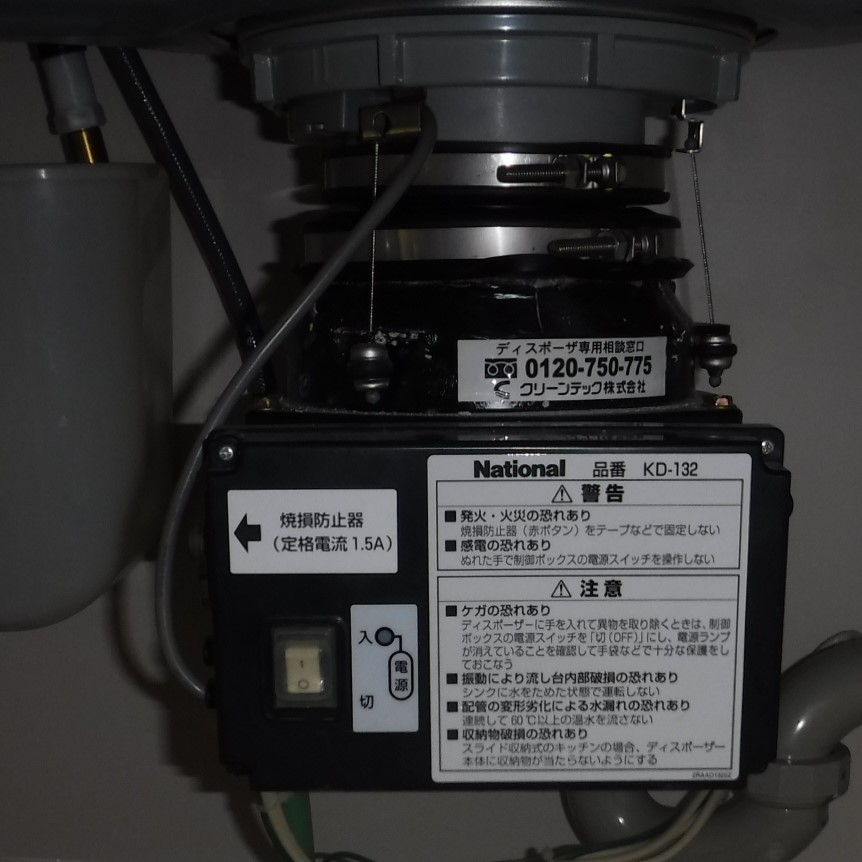 パナソニック ディスポーザの交換工事