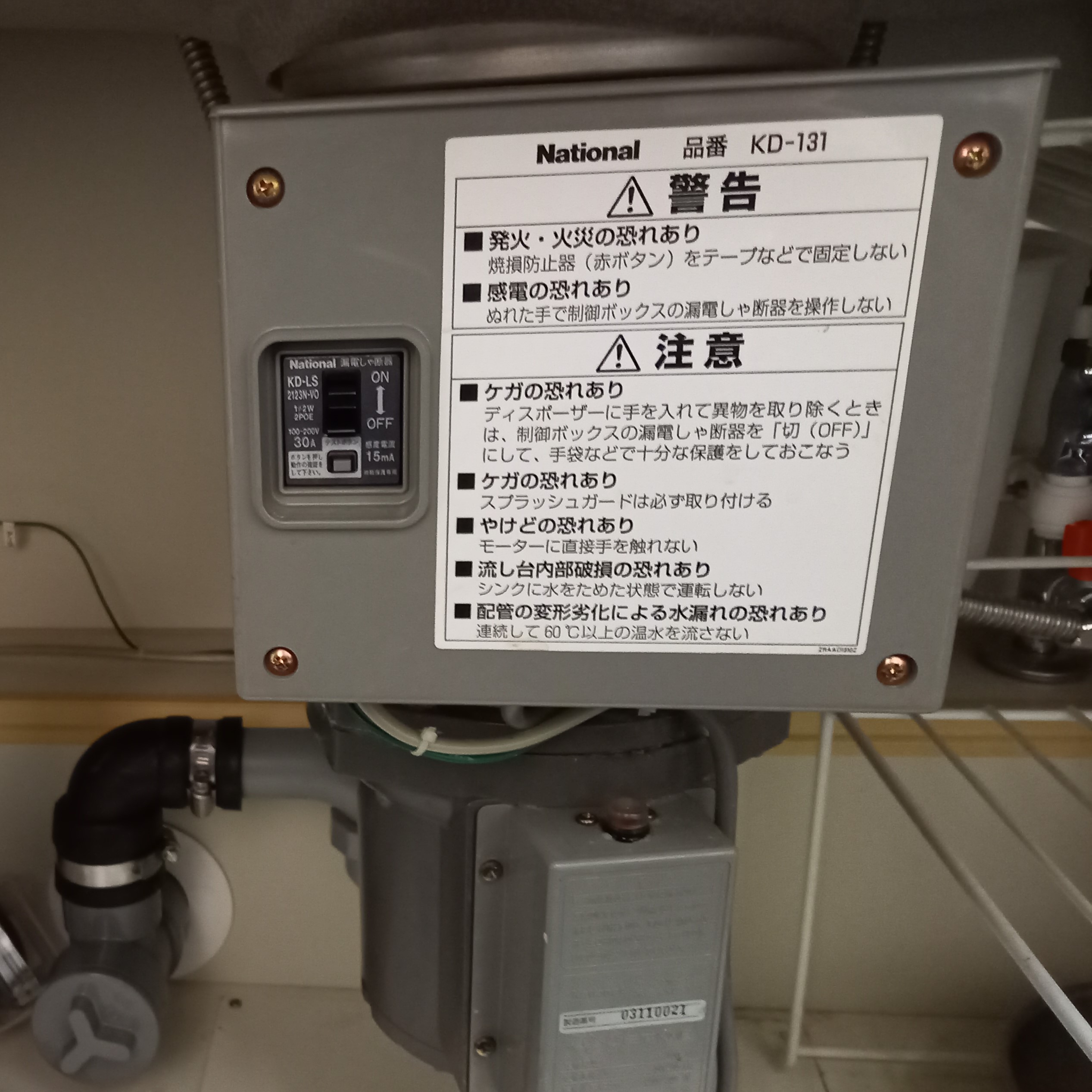 パナソニック ディスポーザの交換工事