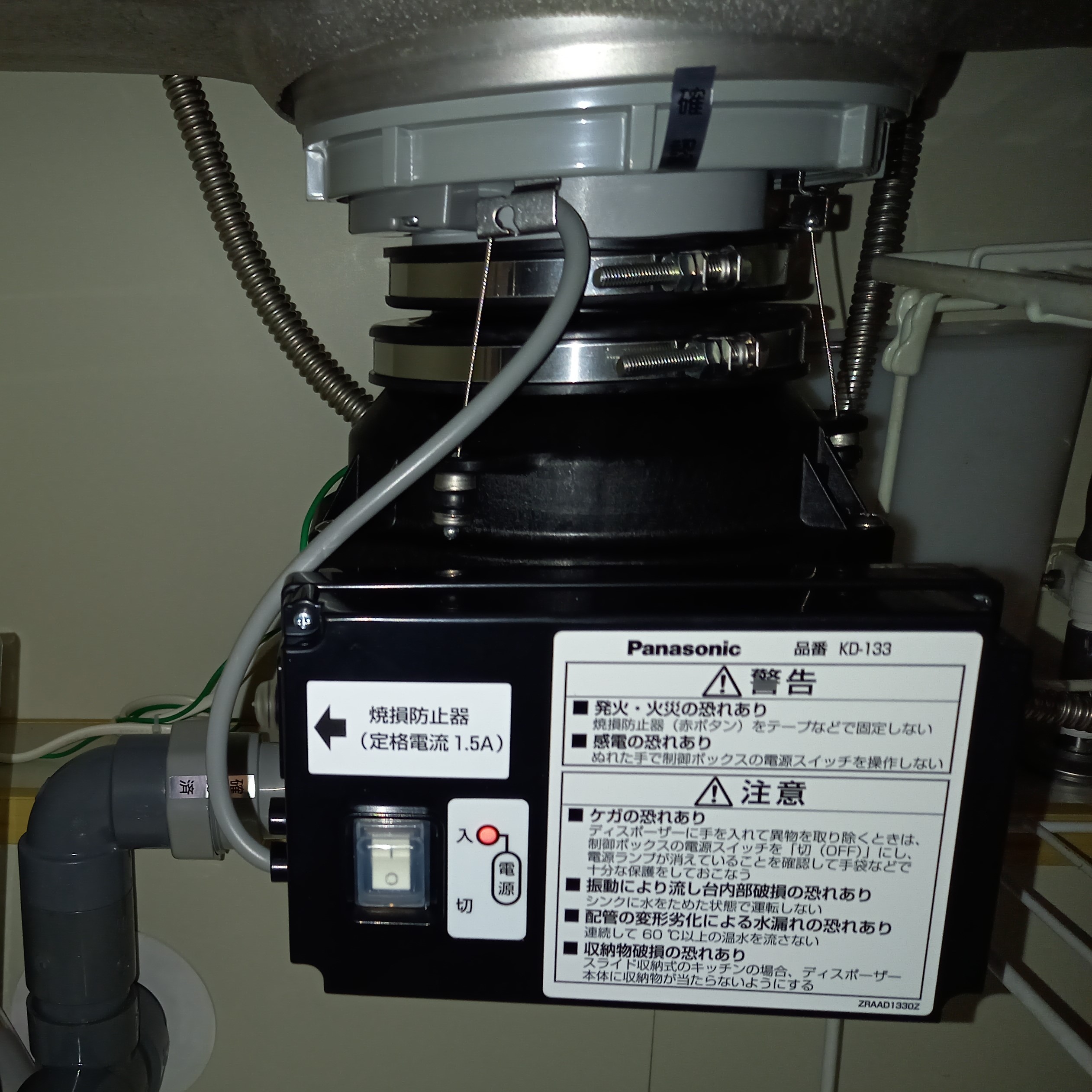 パナソニック ディスポーザの交換工事