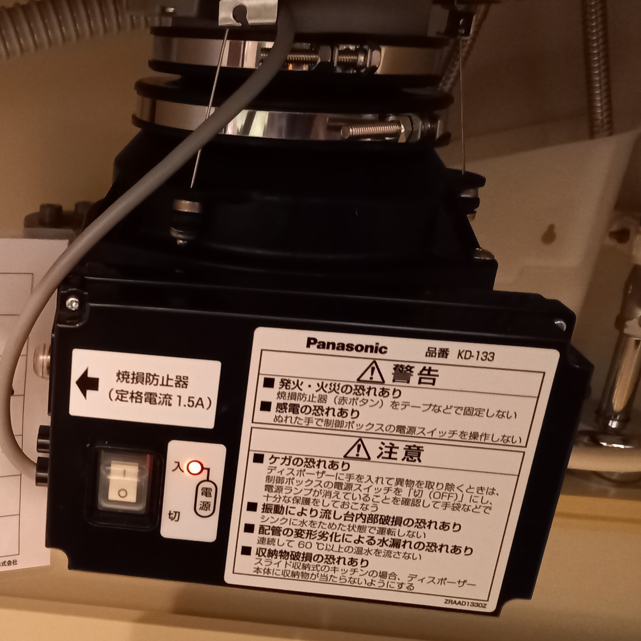パナソニック ディスポーザの交換工事
