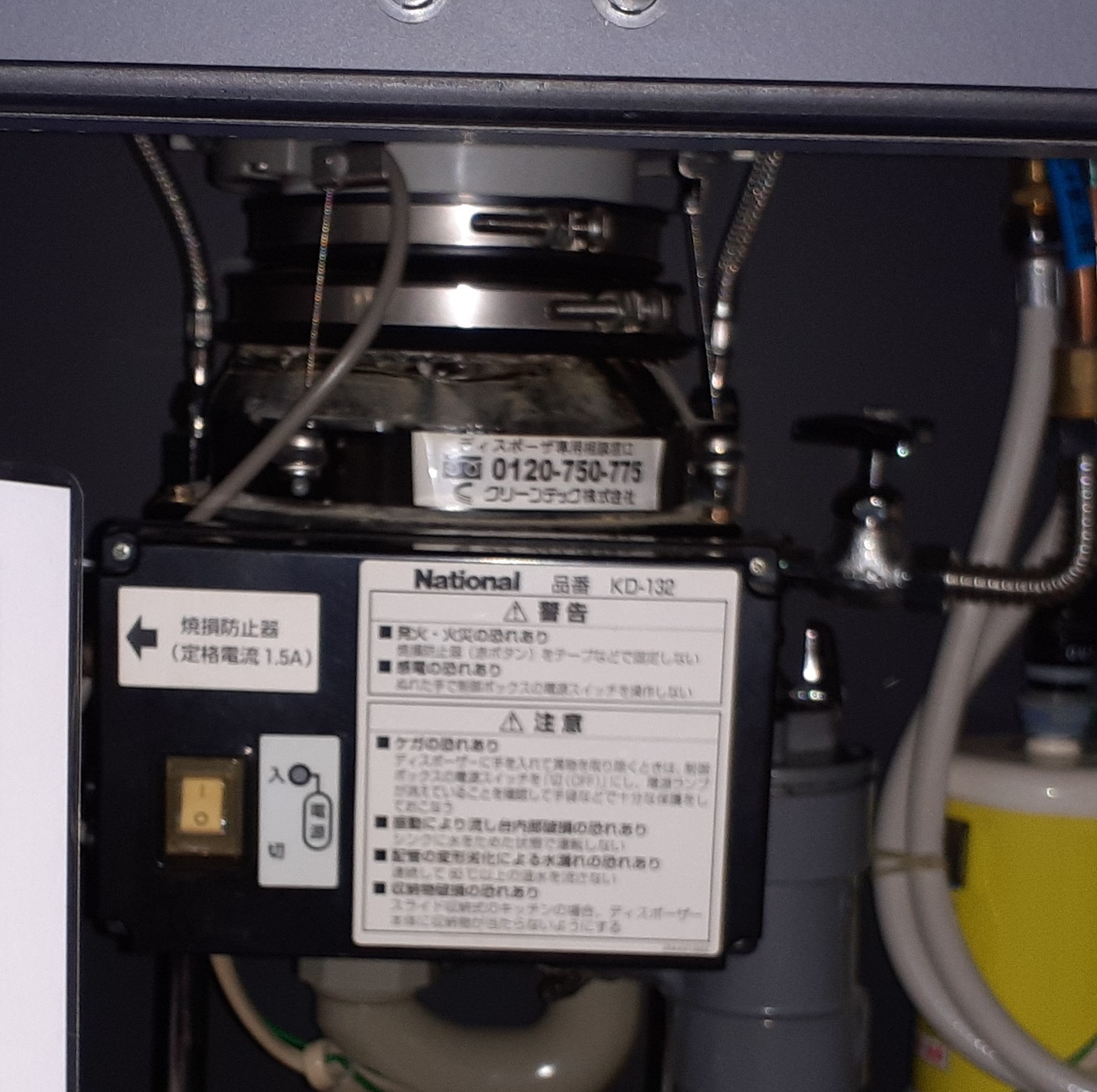 パナソニック（Panasonic）ディスポーザの交換工事