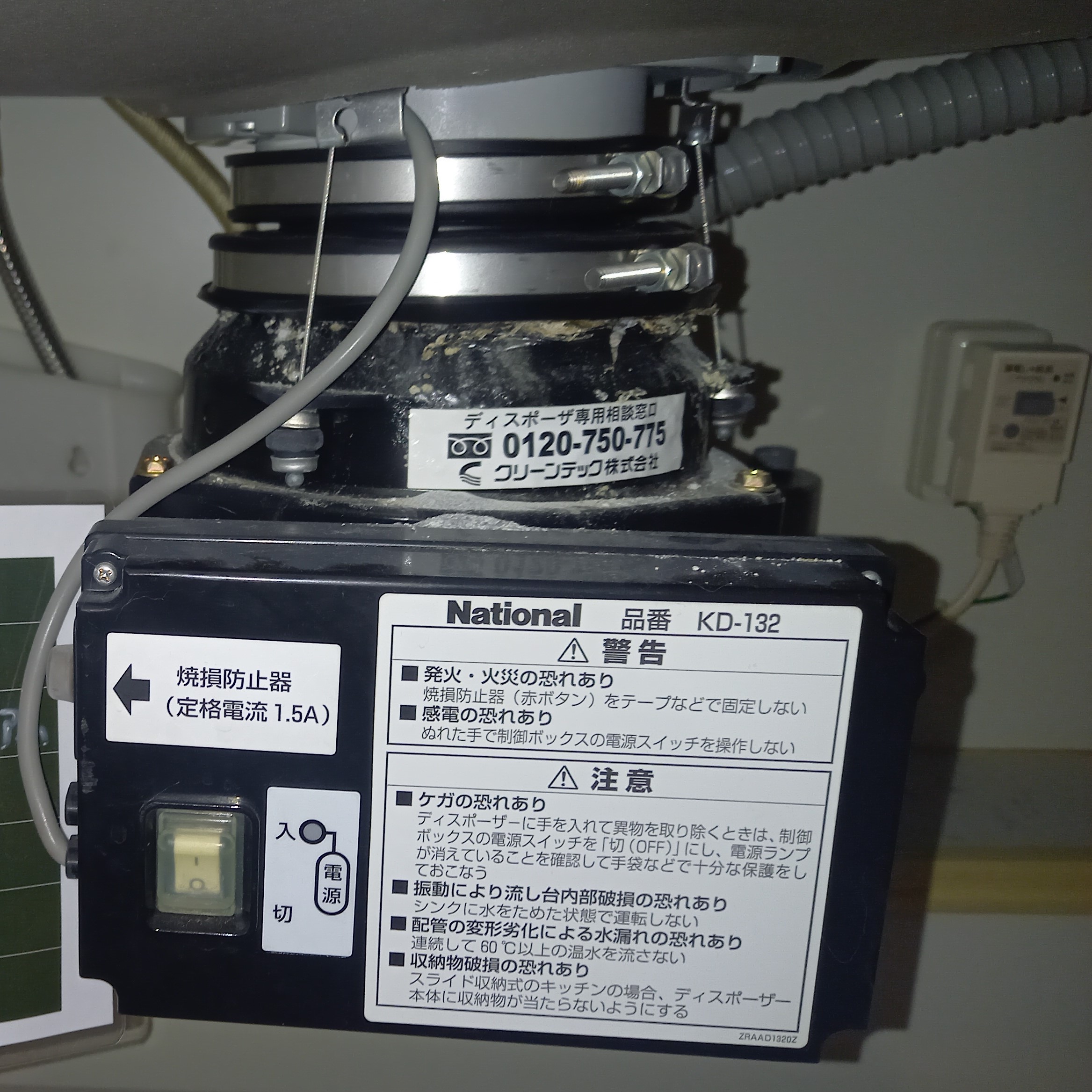 パナソニック ディスポーザの交換工事