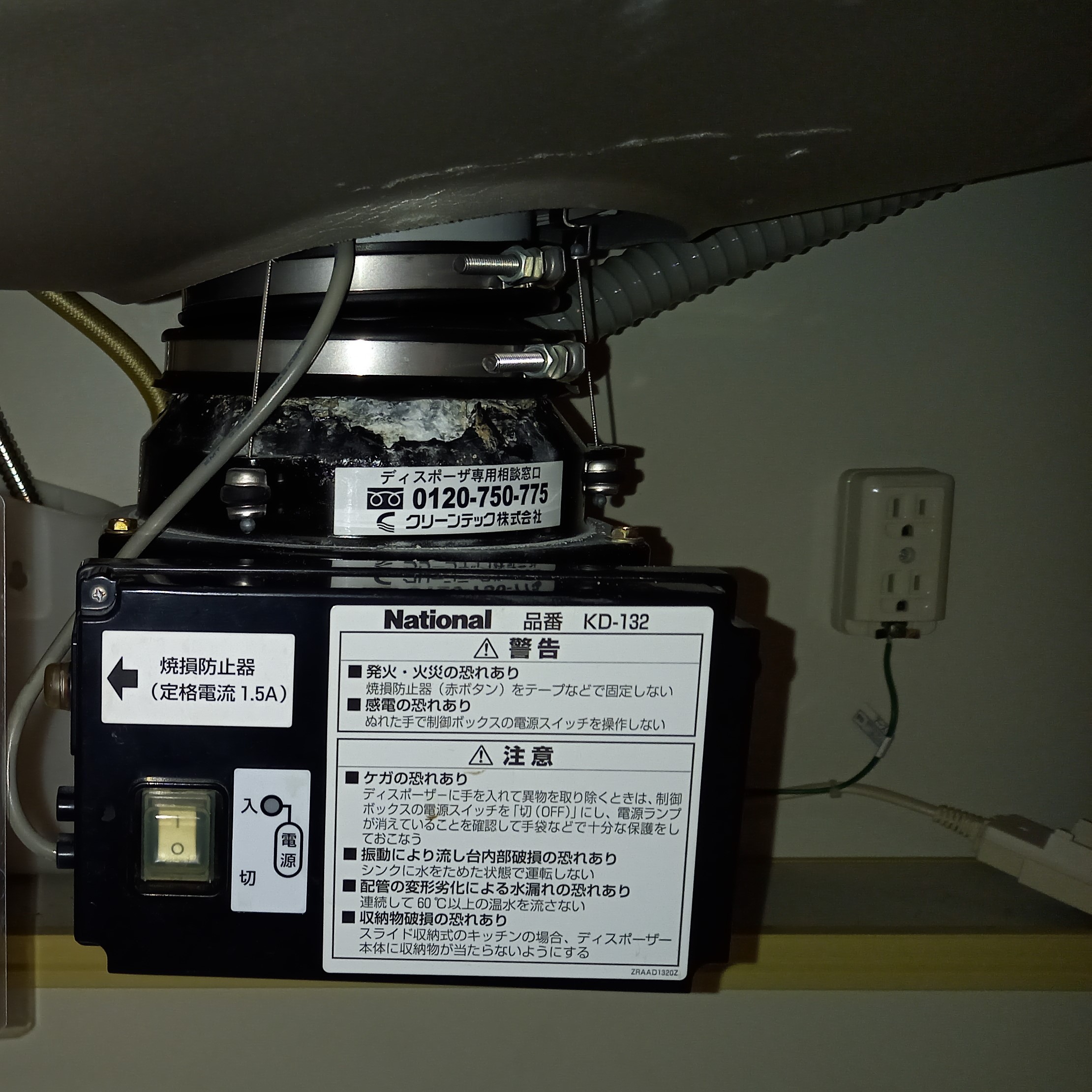 パナソニック ディスポーザの交換工事