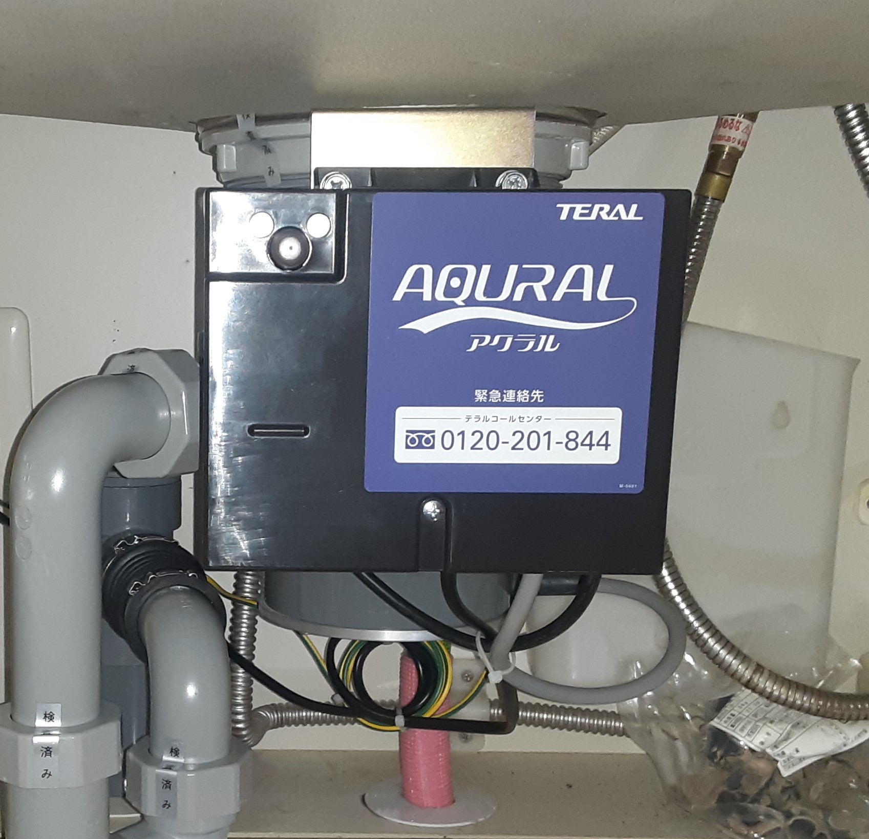 テラル（Teral）ディスポーザの交換工事