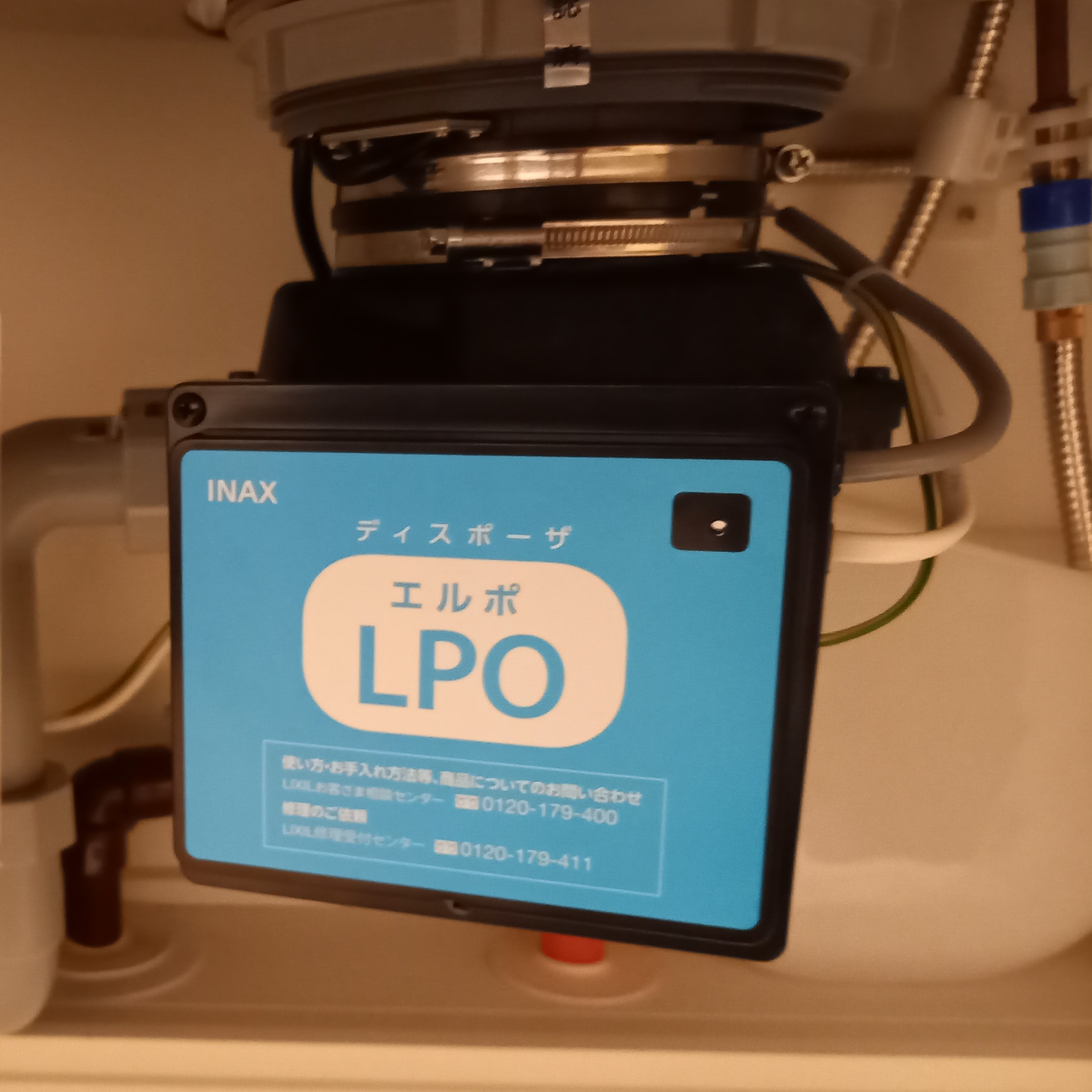 リクシル ディスポーザの交換工事