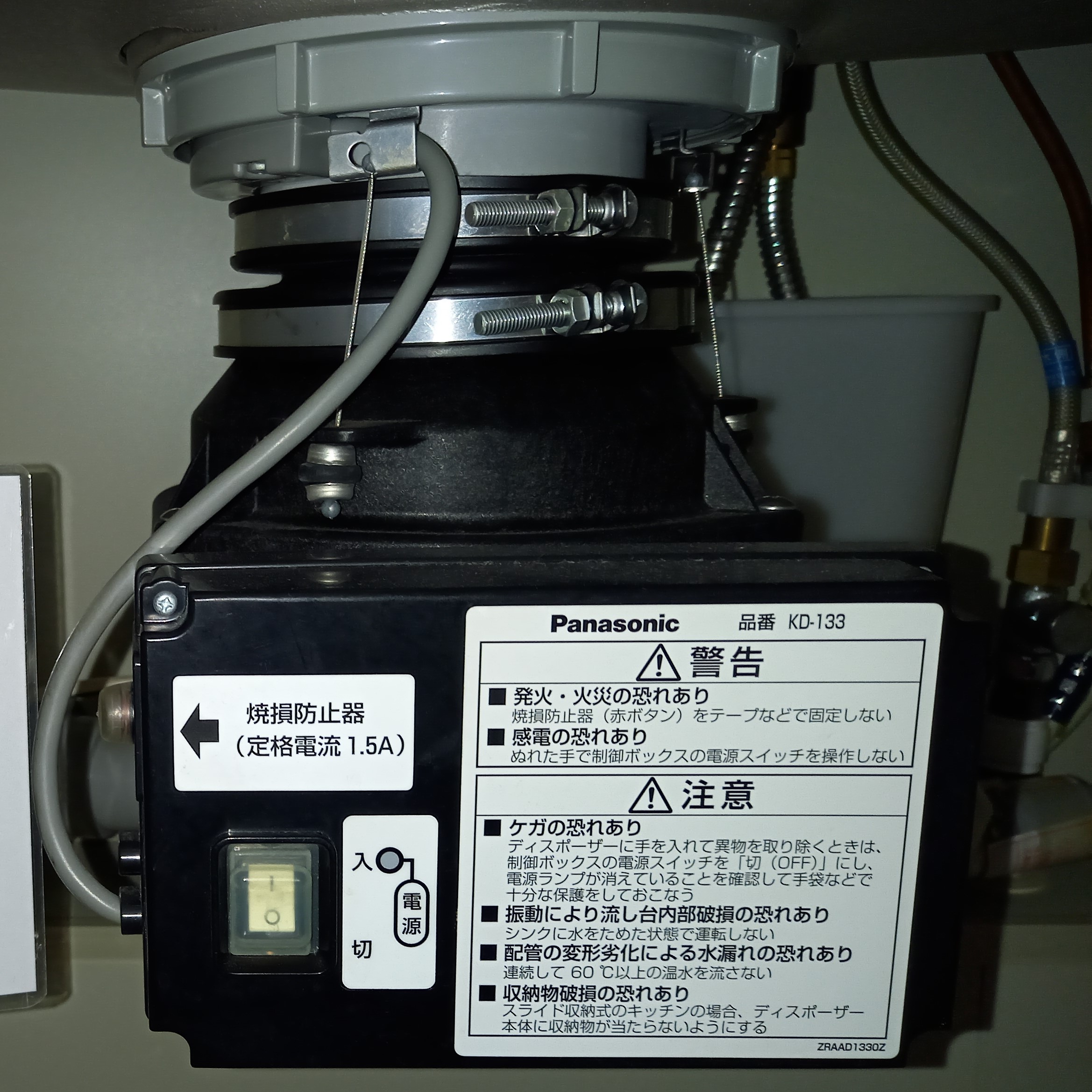 パナソニック ディスポーザの交換工事