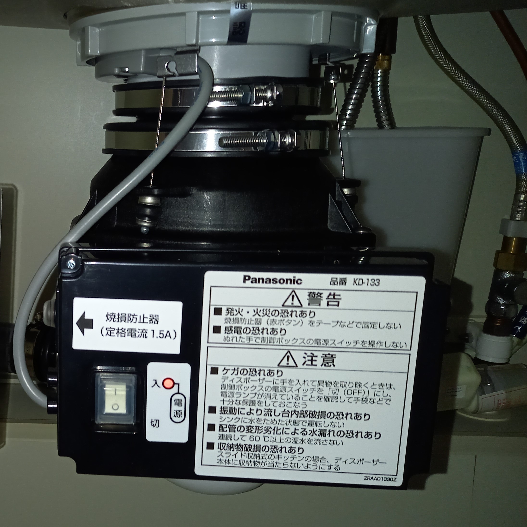 パナソニック ディスポーザの交換工事