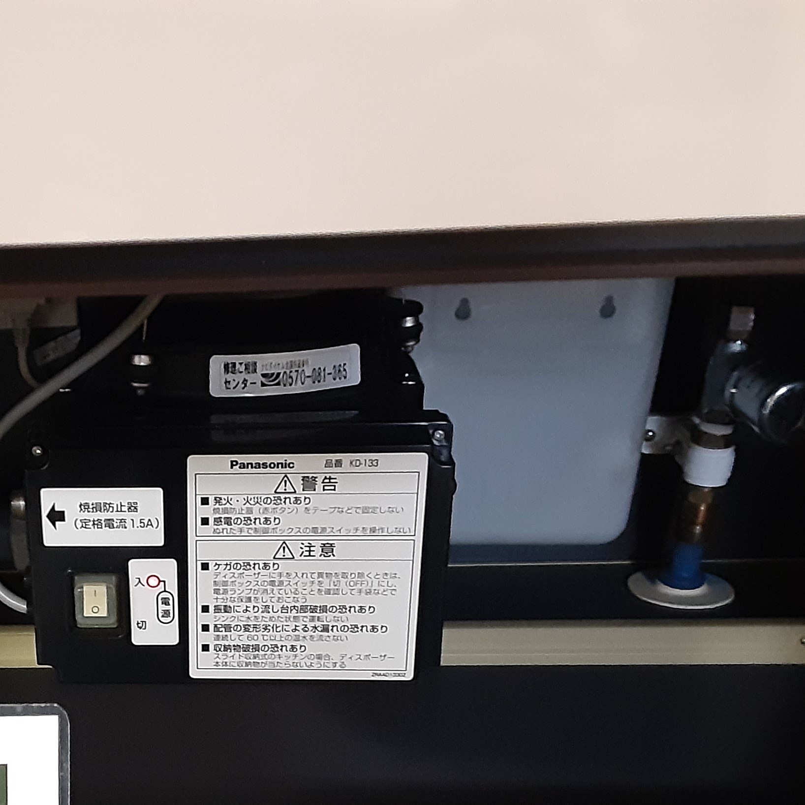 パナソニック ディスポーザの交換工事