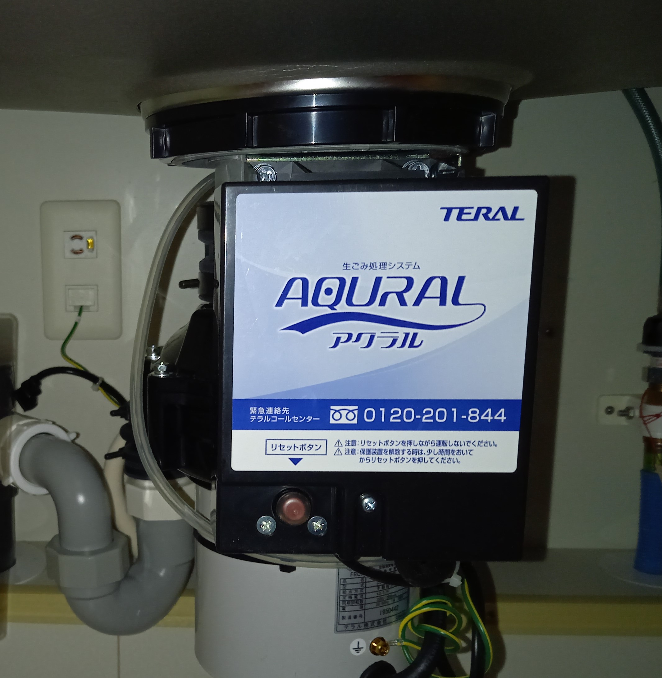 テラル（Teral）ディスポーザの交換工事