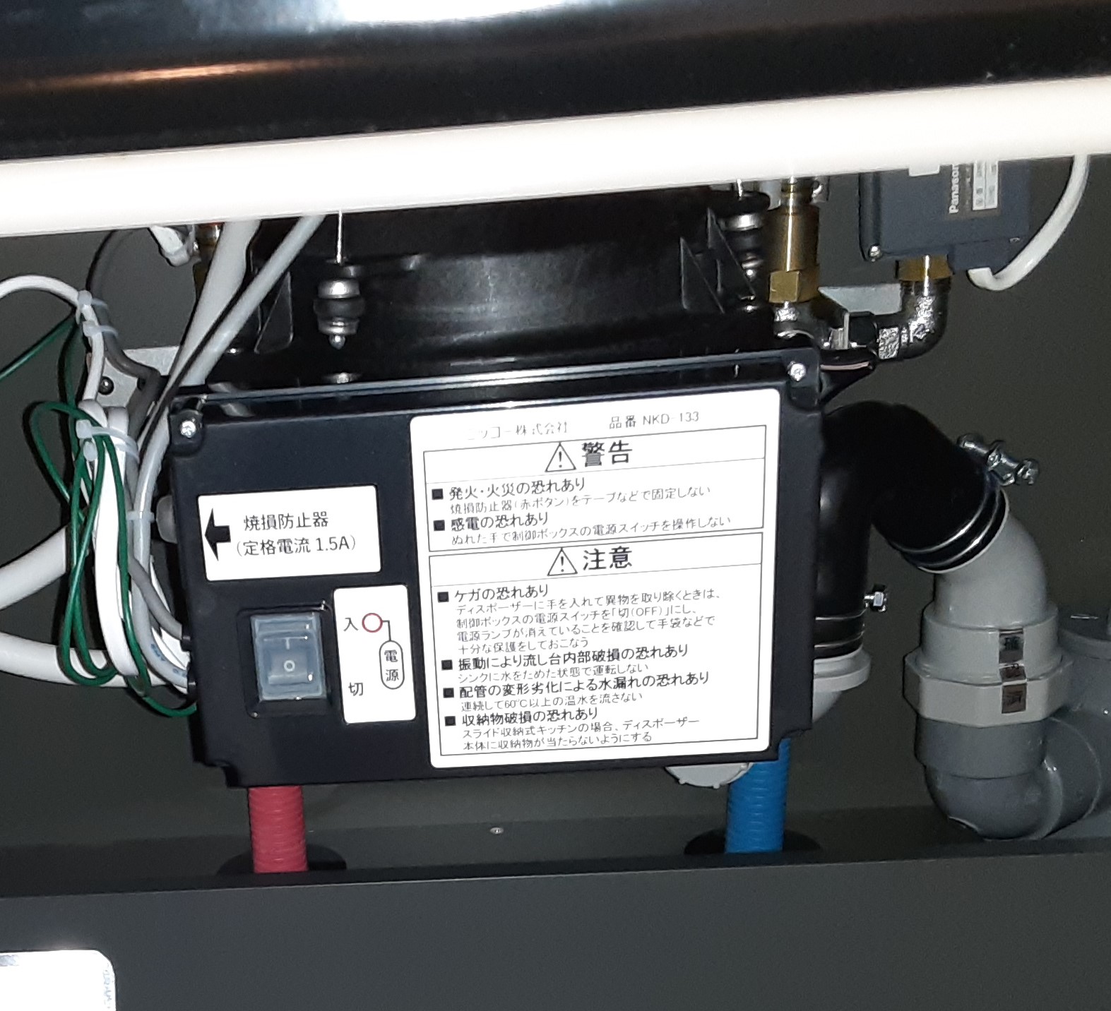 パナソニック（Panasonic）ディスポーザの交換工事