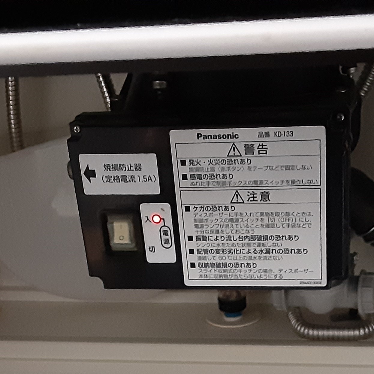 パナソニック ディスポーザの交換工事