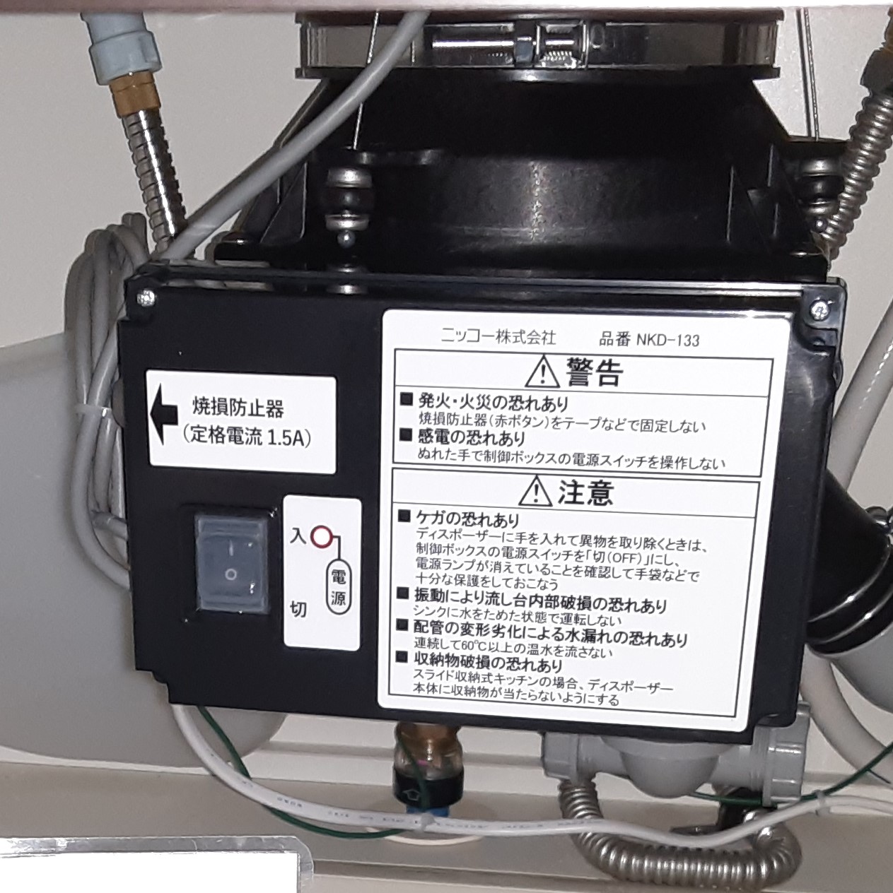 パナソニック ディスポーザの交換工事