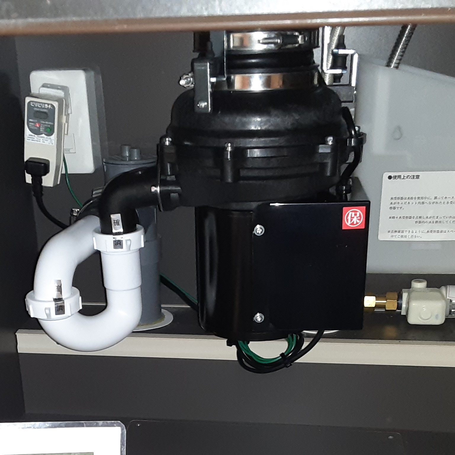 安永エアポンプ ディスポーザの交換工事