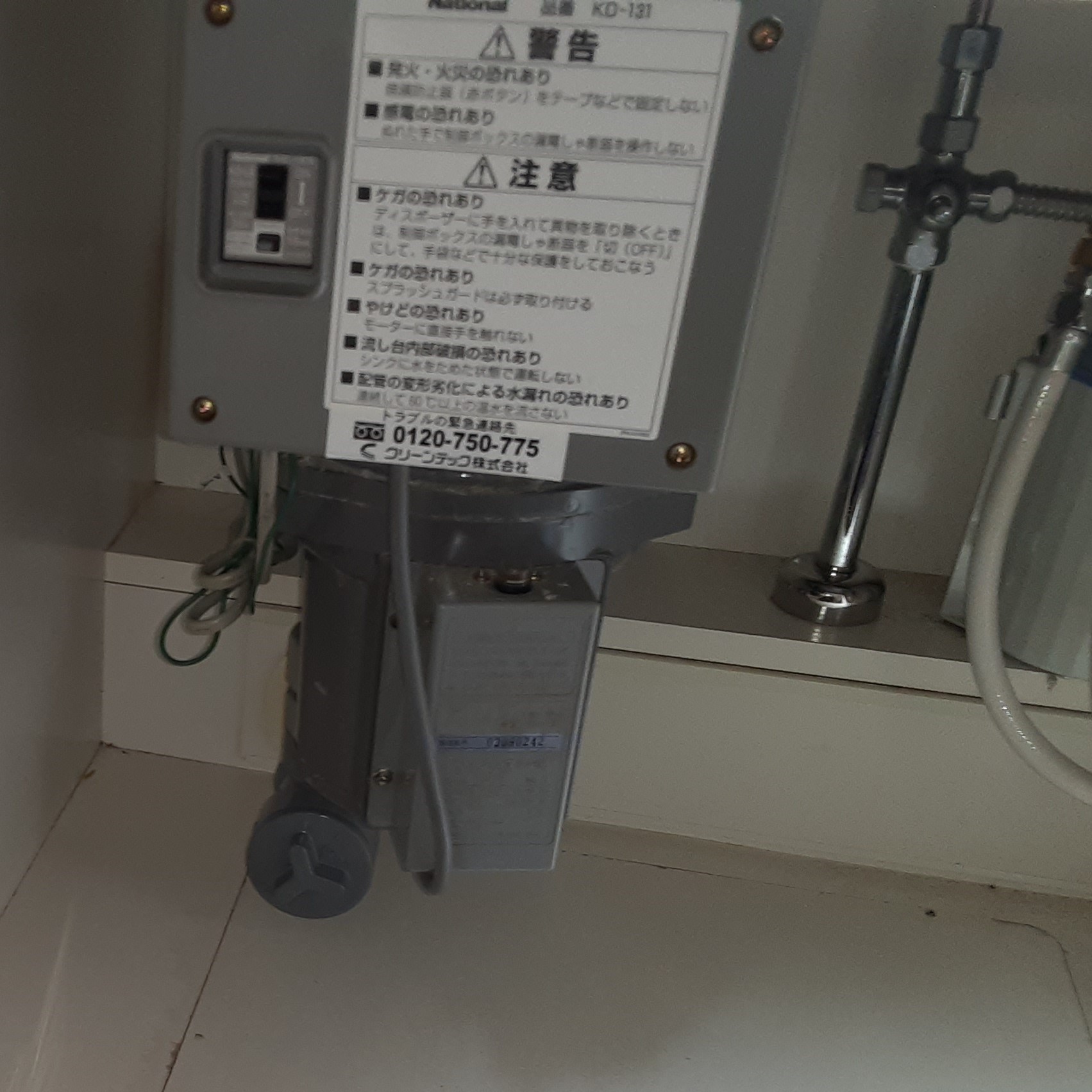 パナソニック ディスポーザの交換工事