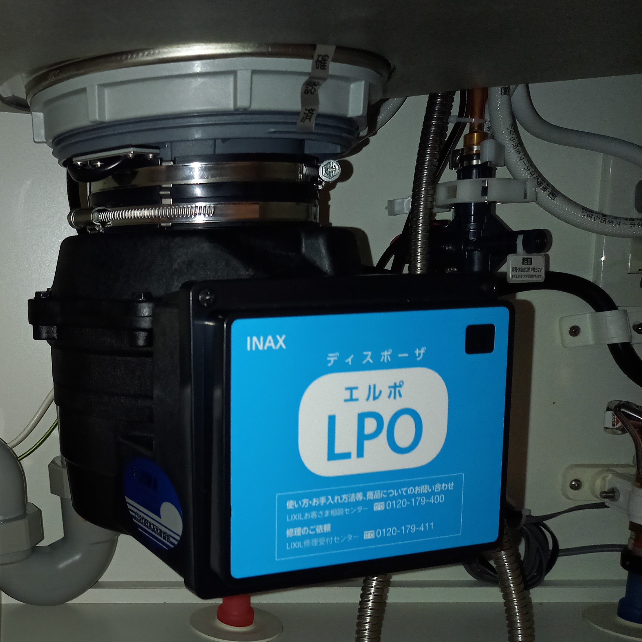 リクシル ディスポーザの交換工事