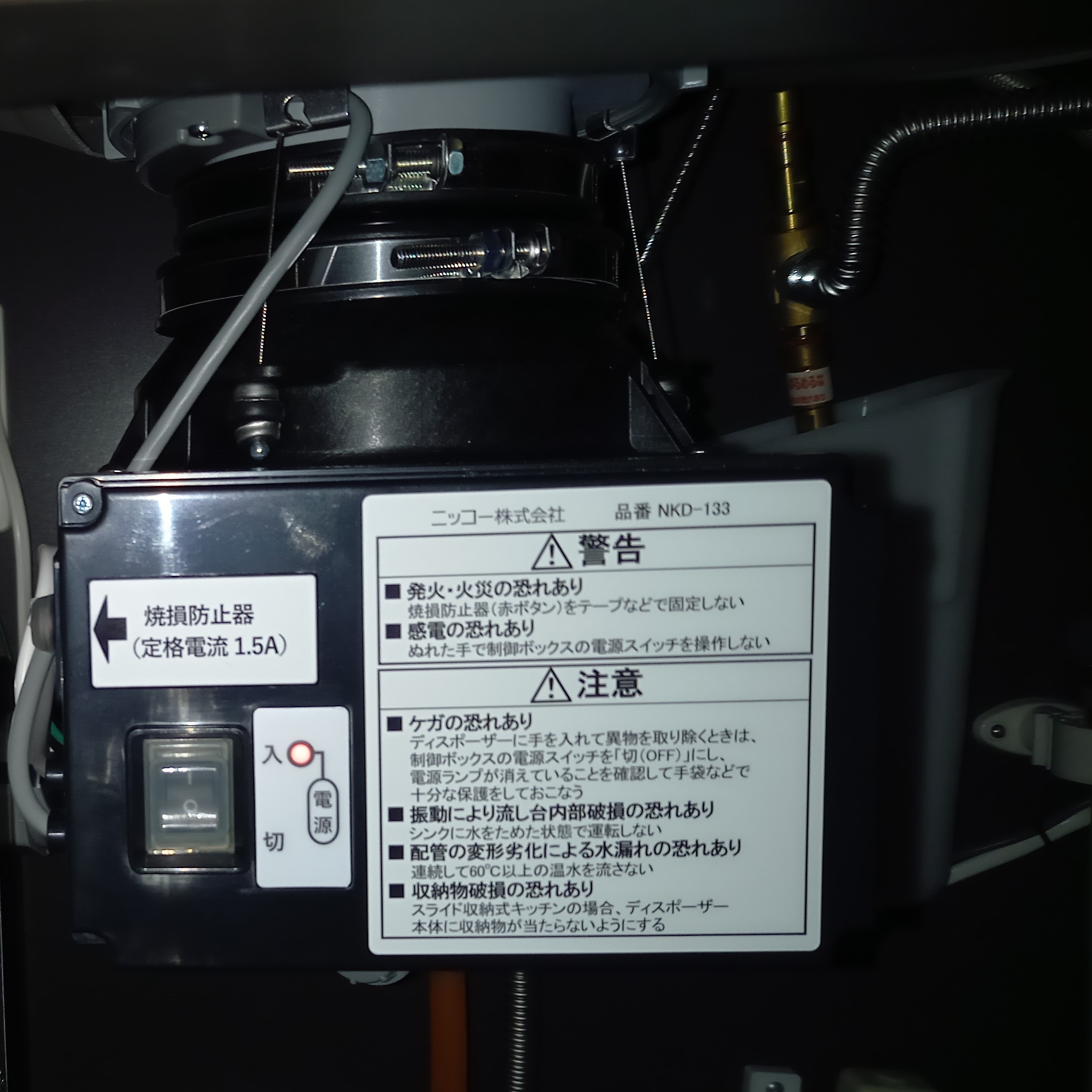 パナソニック ディスポーザの交換工事