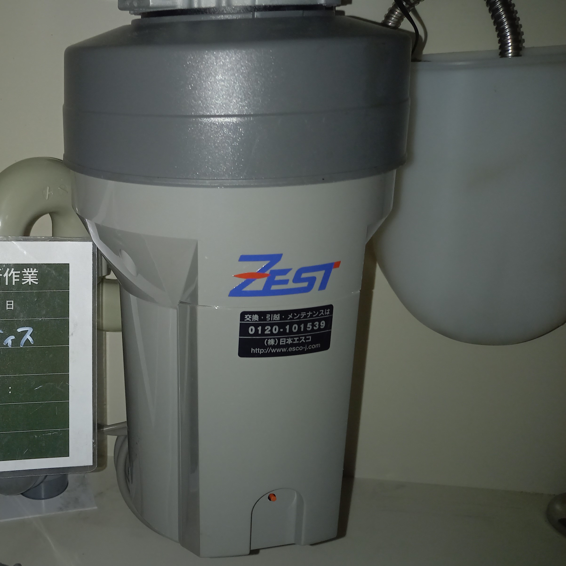 日本ゼスト ディスポーザの交換工事