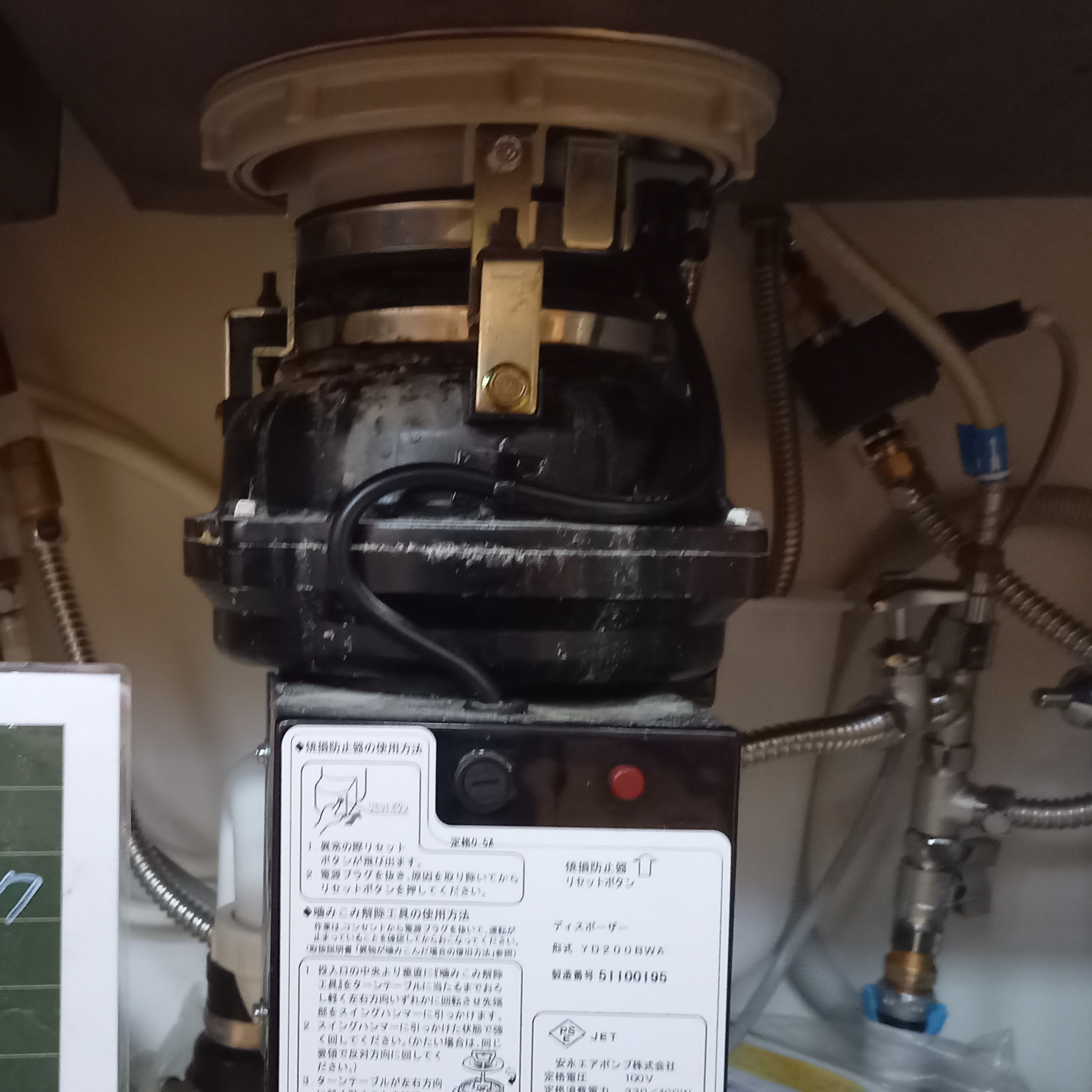 安永エアポンプ ディスポーザの交換工事