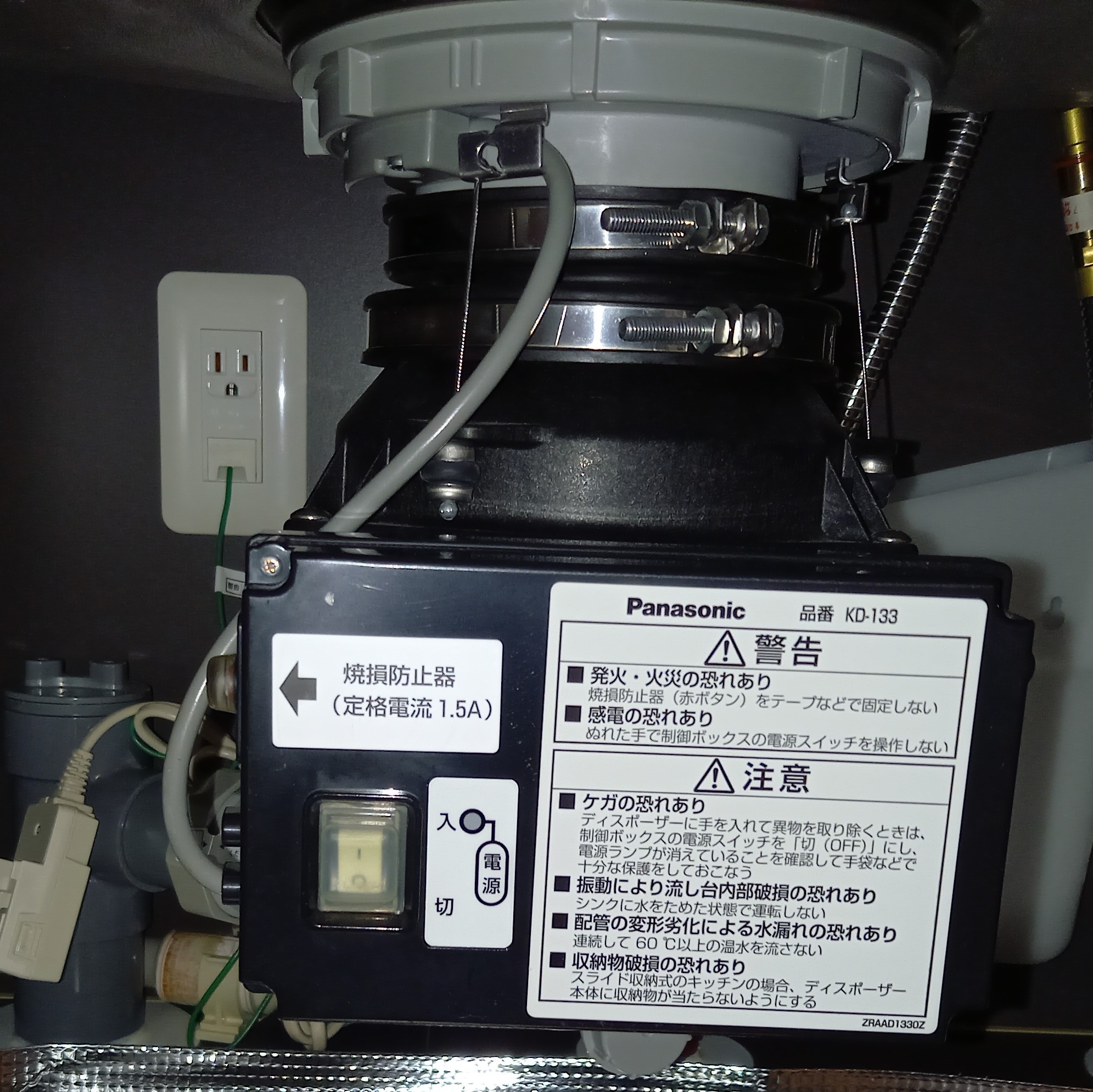 パナソニック ディスポーザの交換工事
