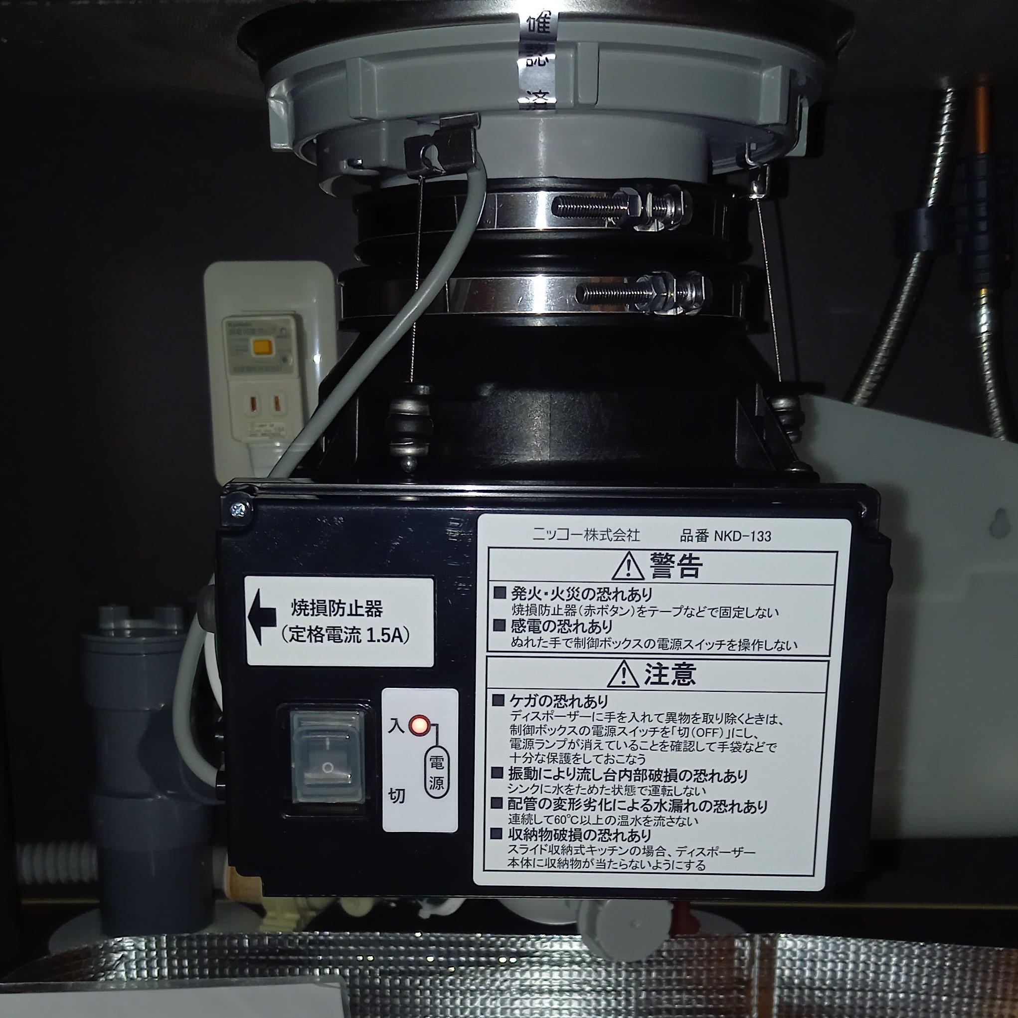 パナソニック ディスポーザの交換工事