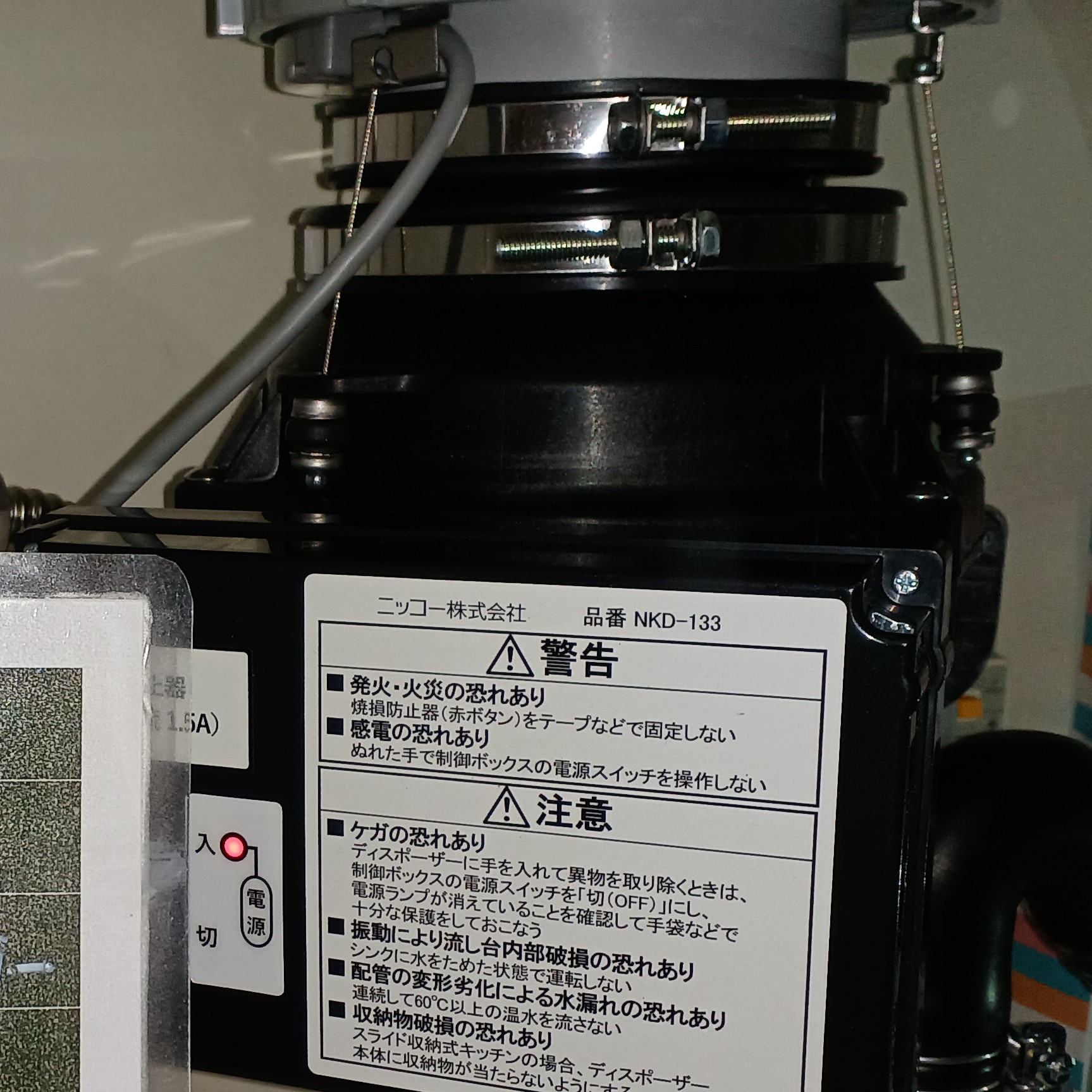パナソニック ディスポーザの交換工事