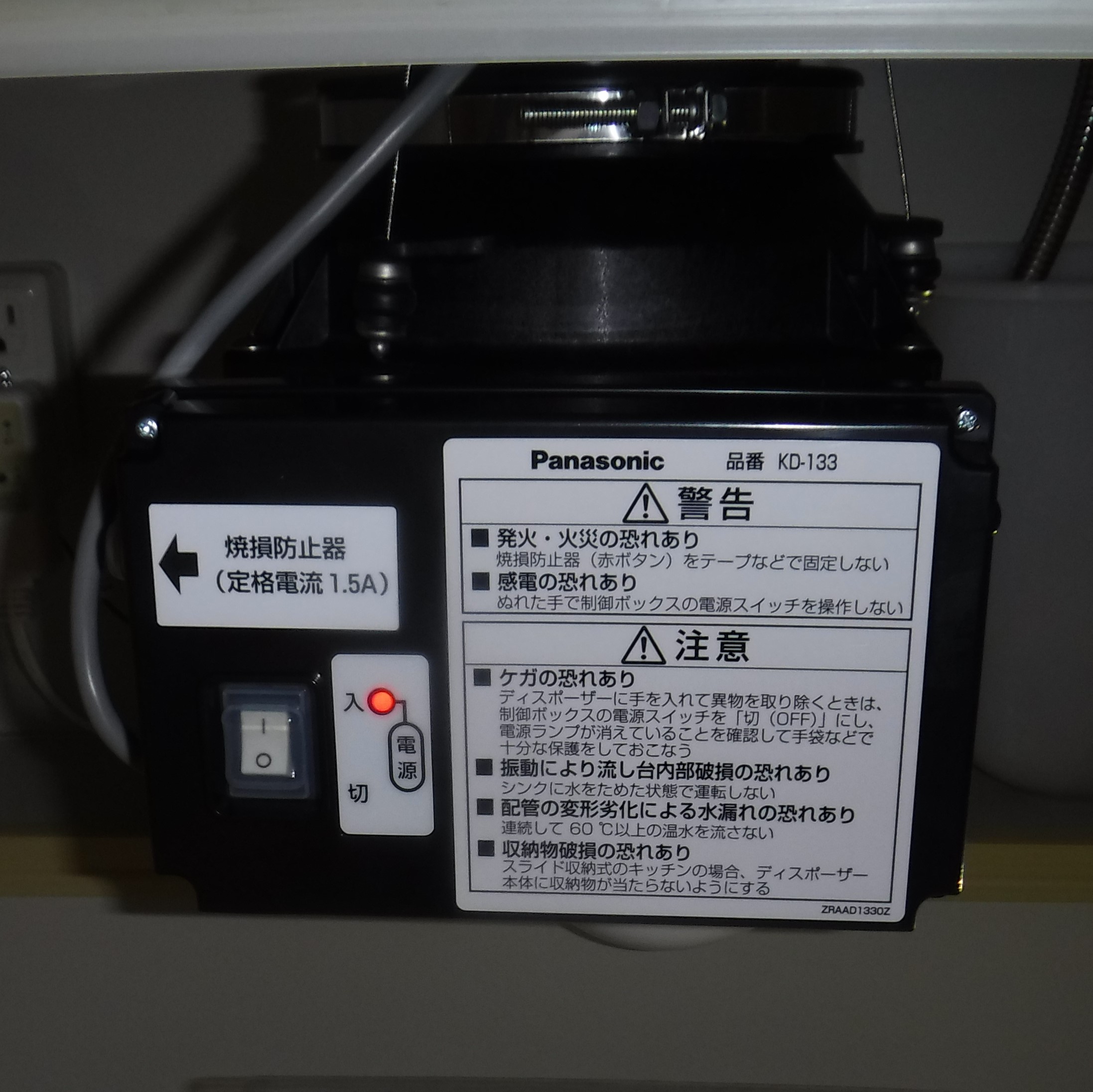 パナソニック ディスポーザの交換工事