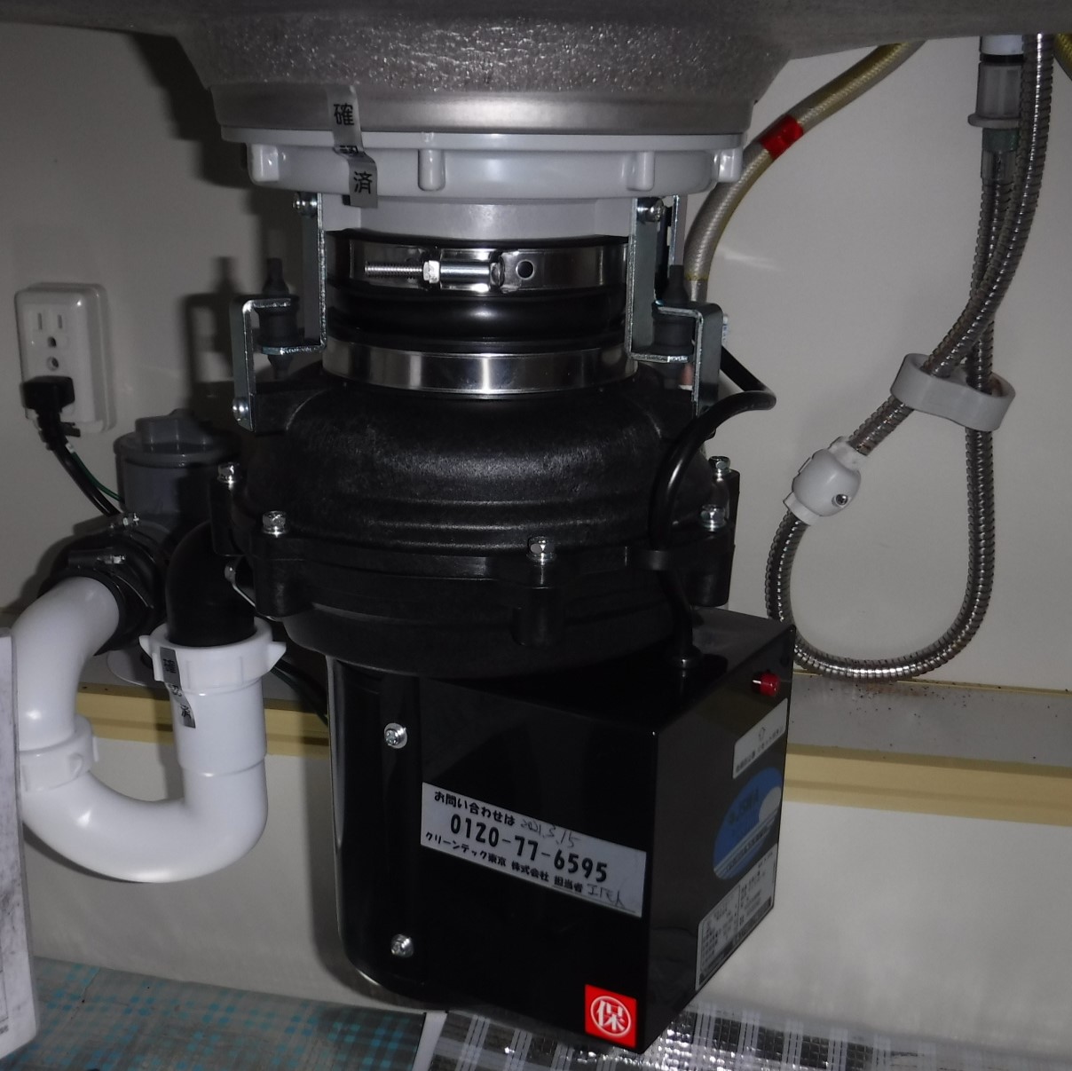 安永エアポンプ ディスポーザの交換工事