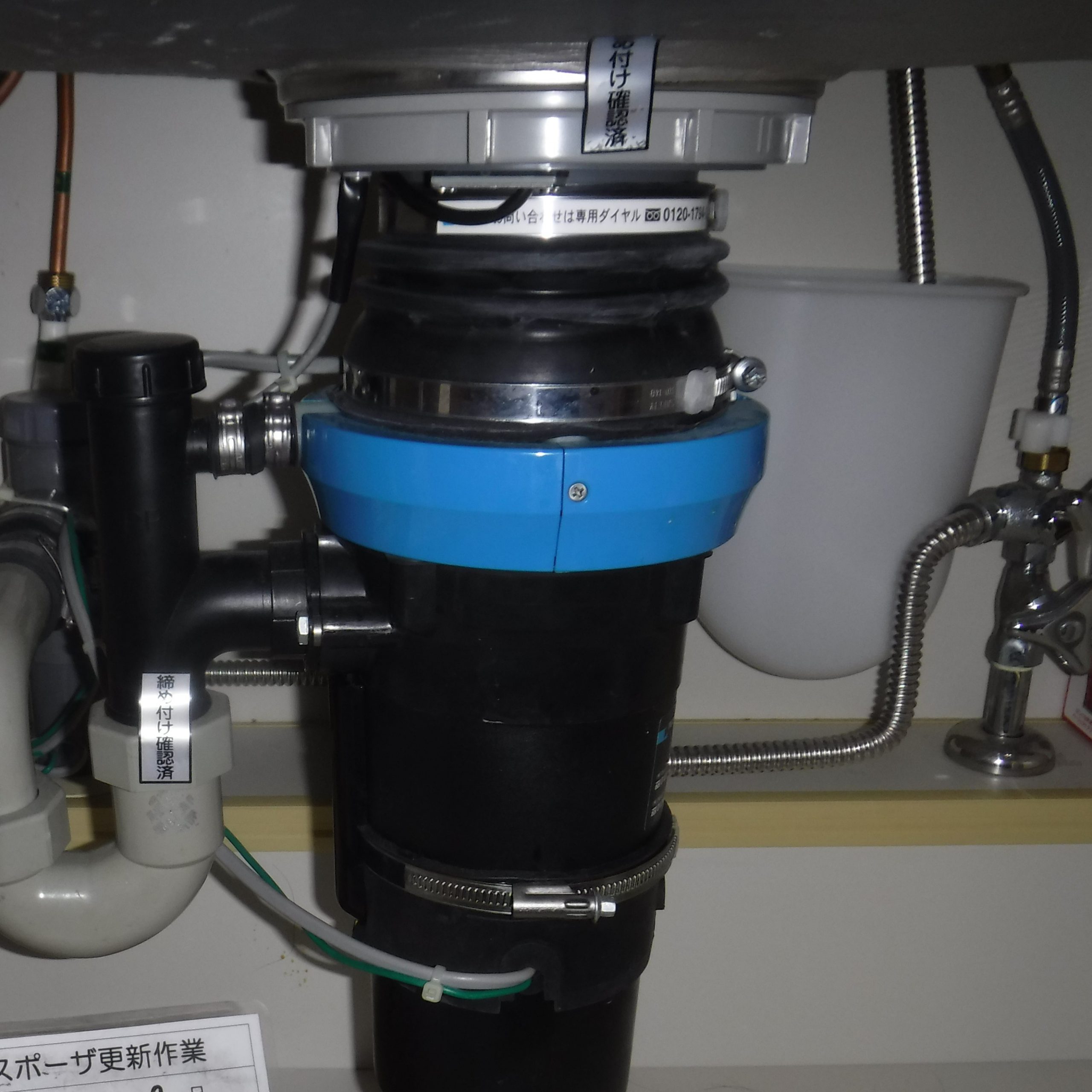 リクシル ディスポーザの交換工事