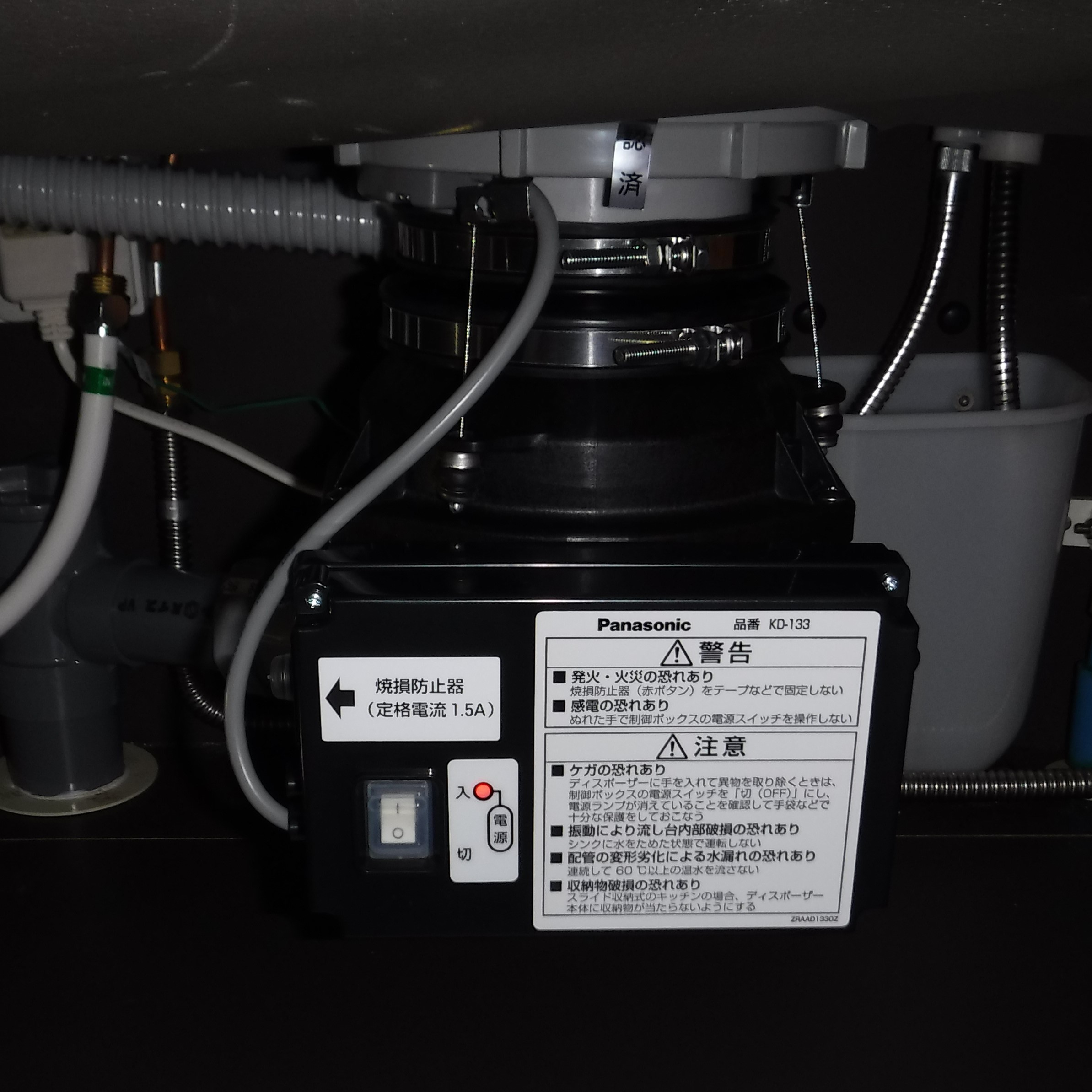 パナソニック ディスポーザの交換工事