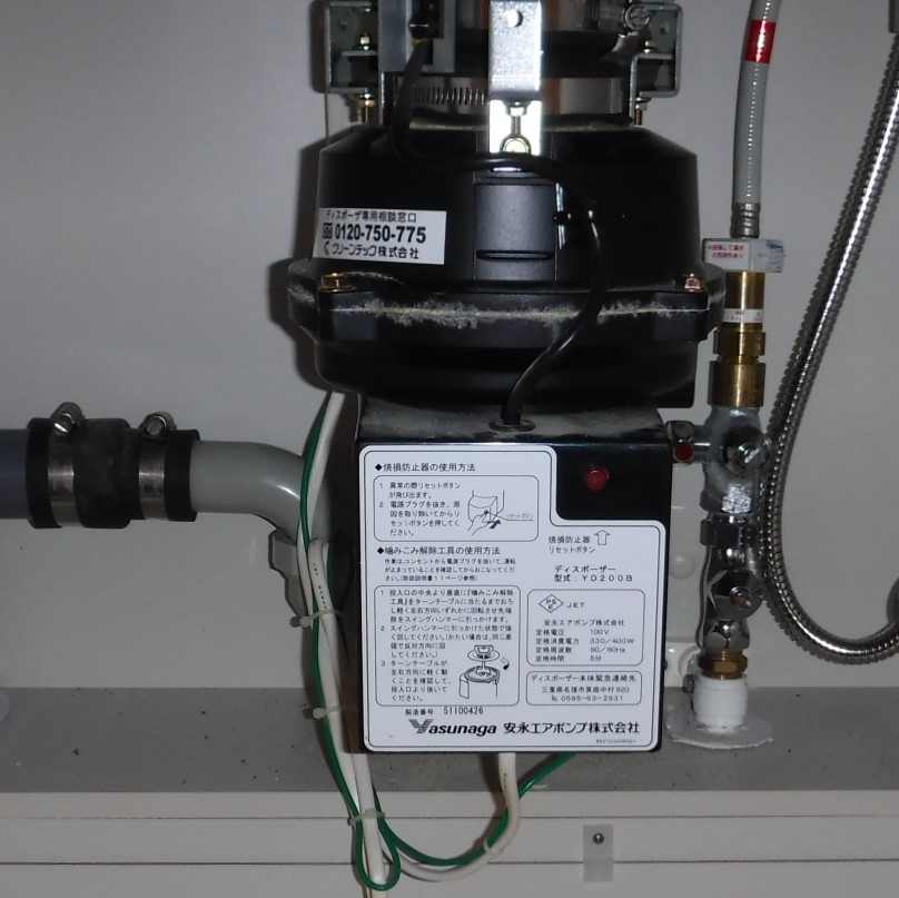安永エアポンプ ディスポーザの交換工事