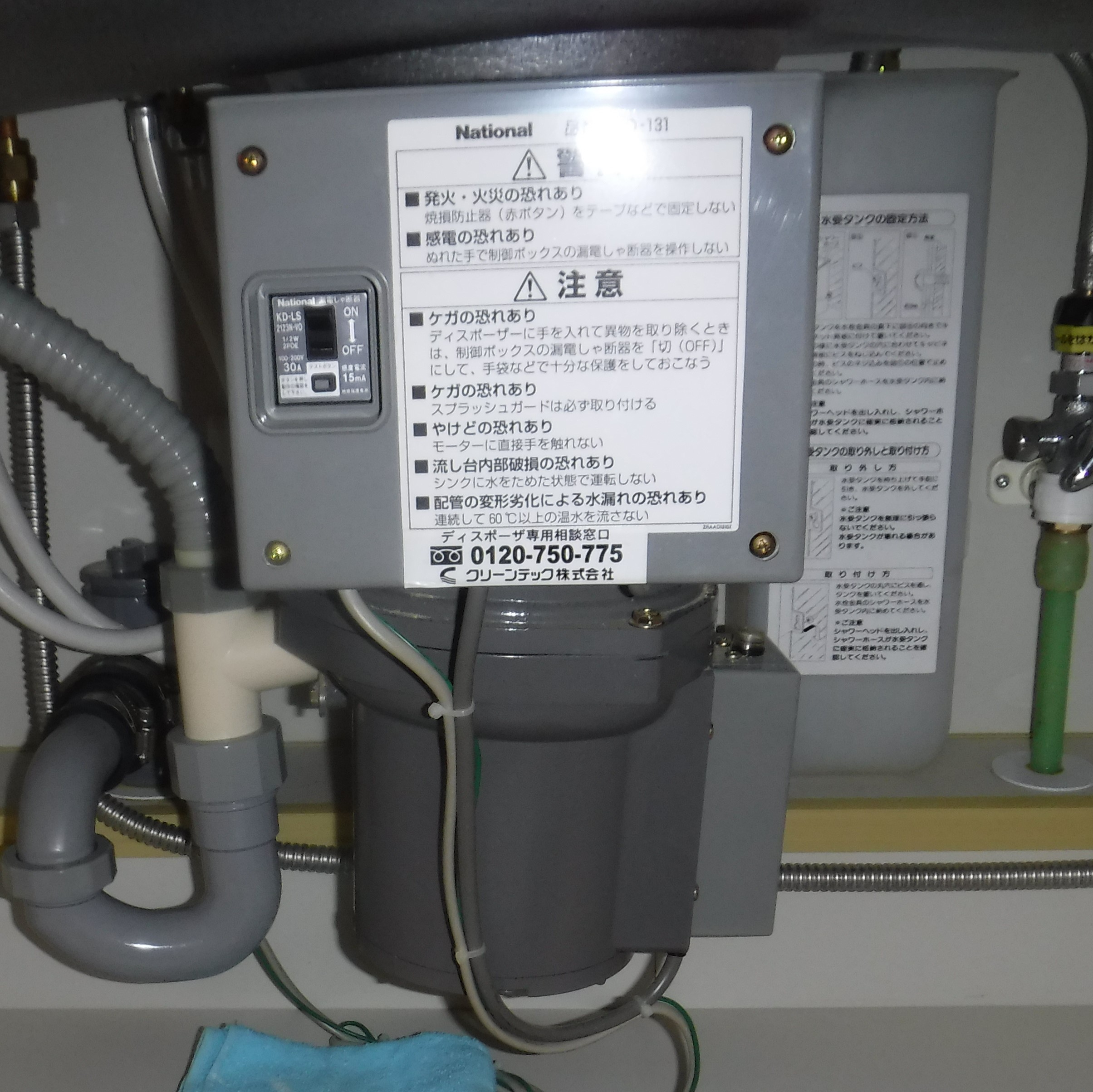 パナソニック ディスポーザの交換工事
