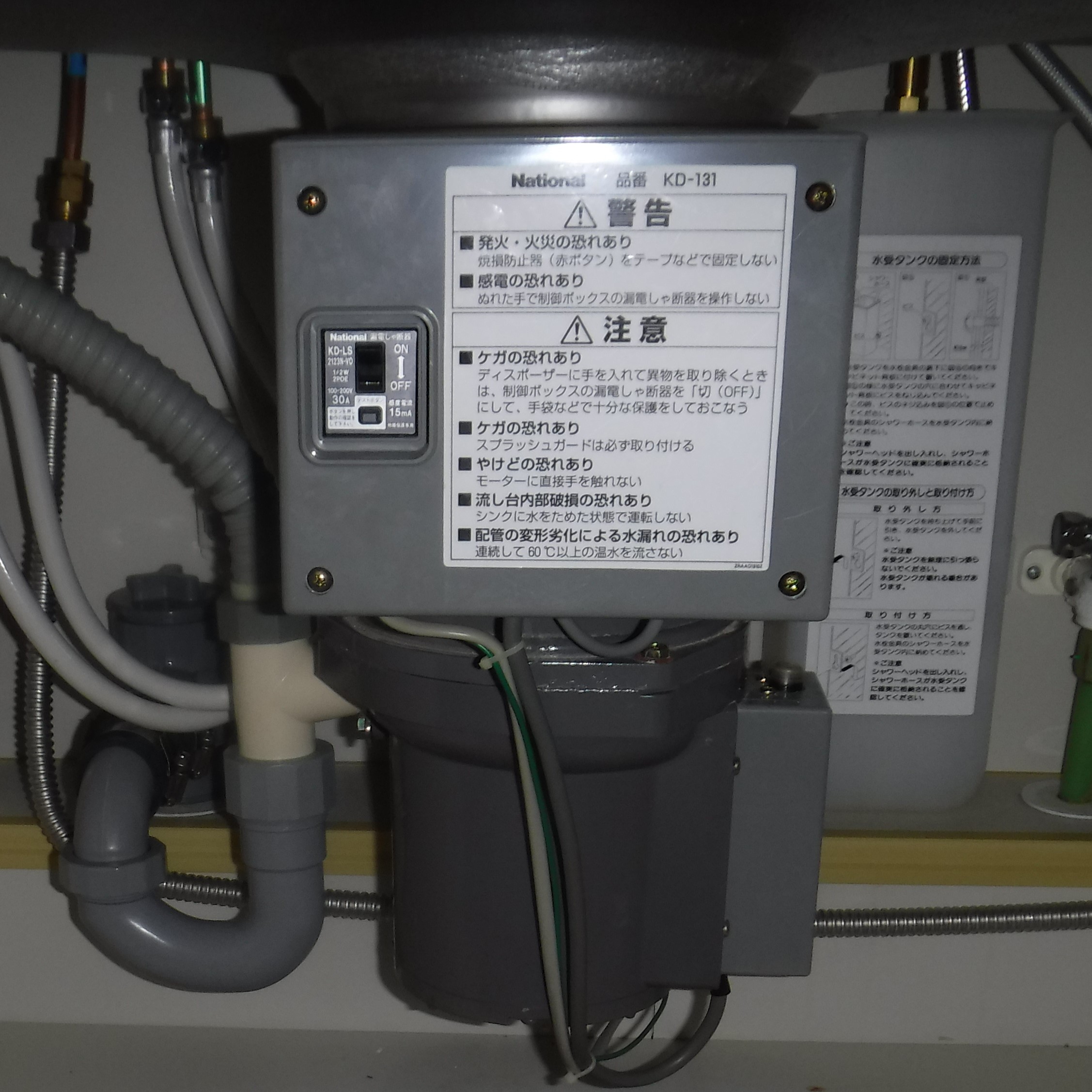 パナソニック ディスポーザの交換工事