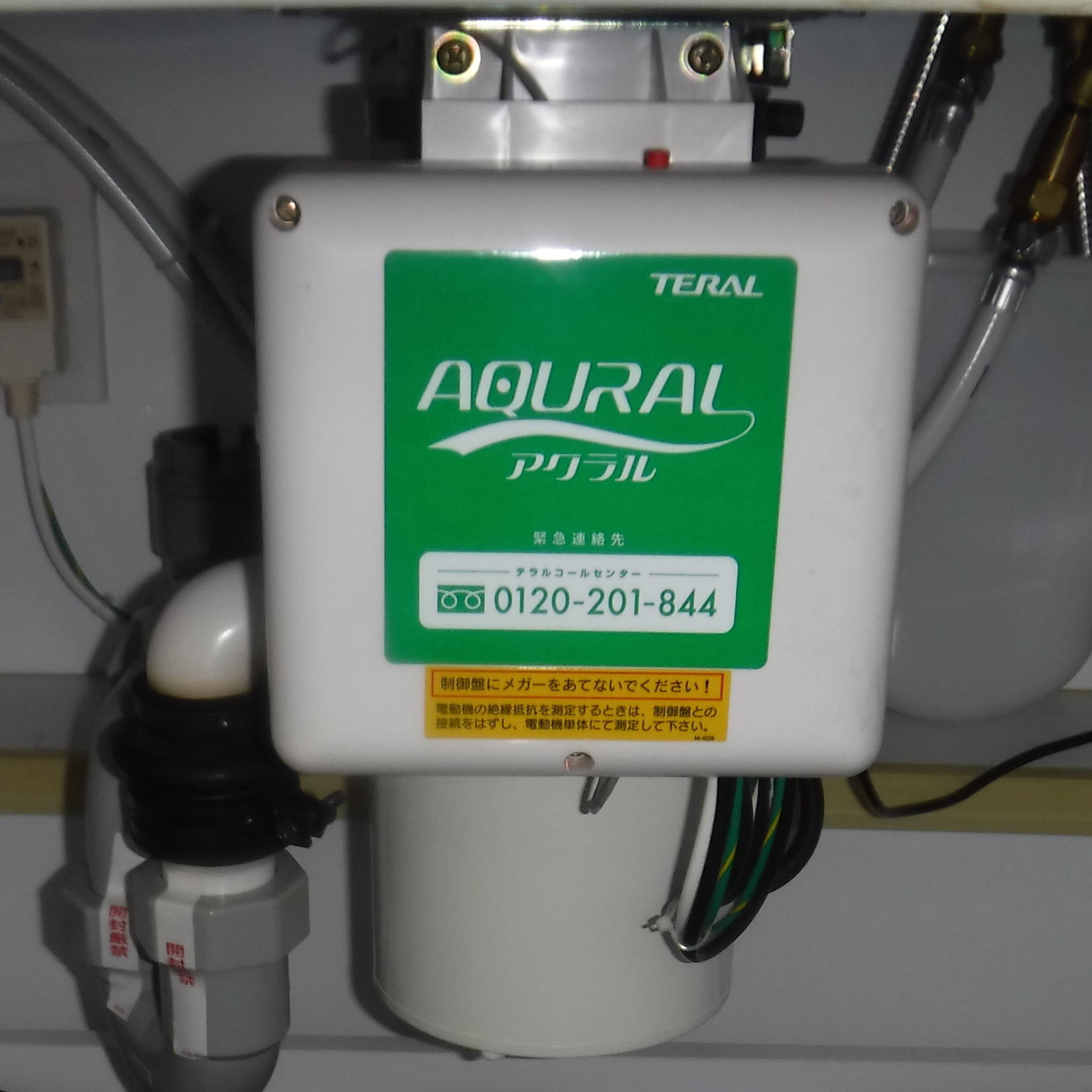 テラル ディスポーザの交換工事