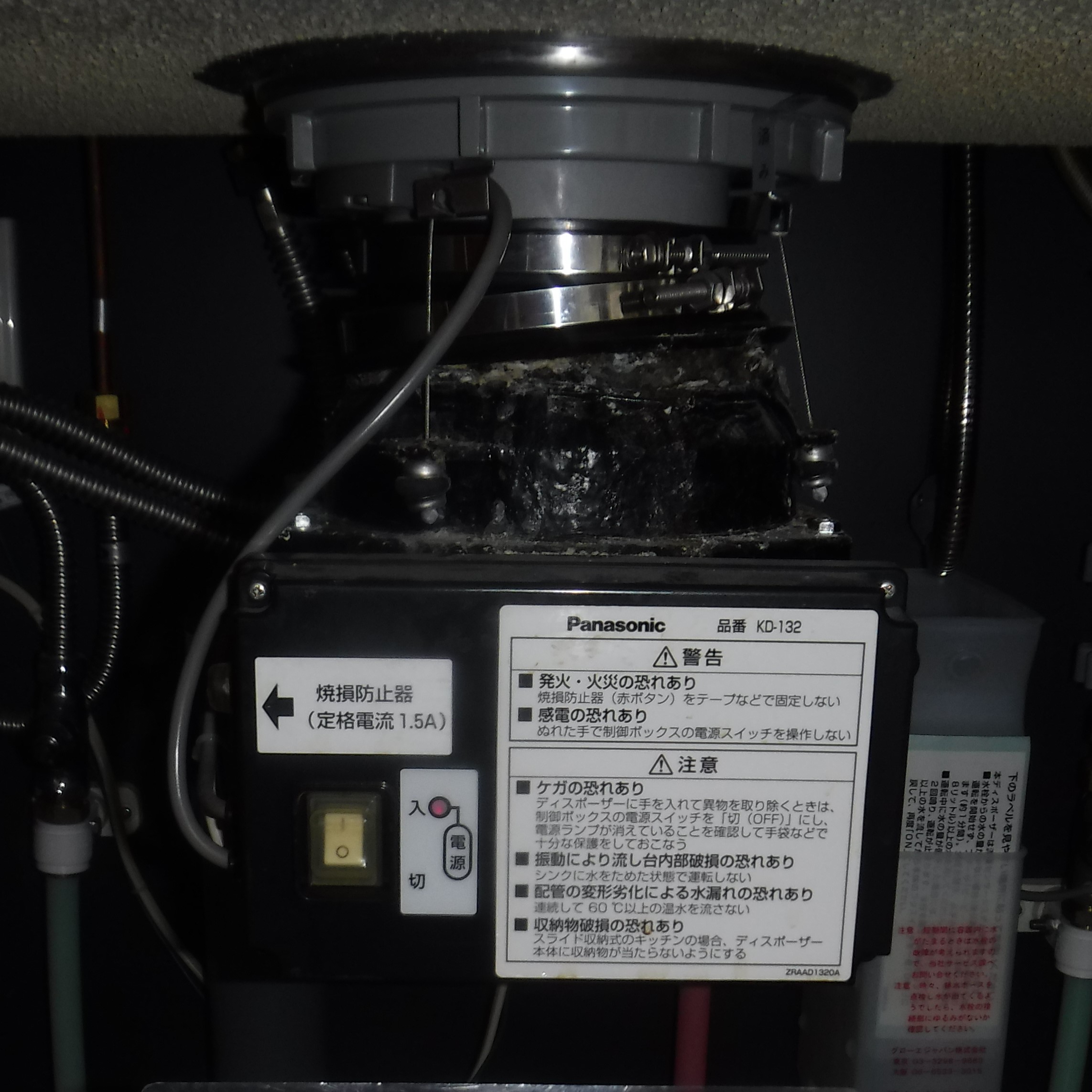 パナソニック ディスポーザの交換工事