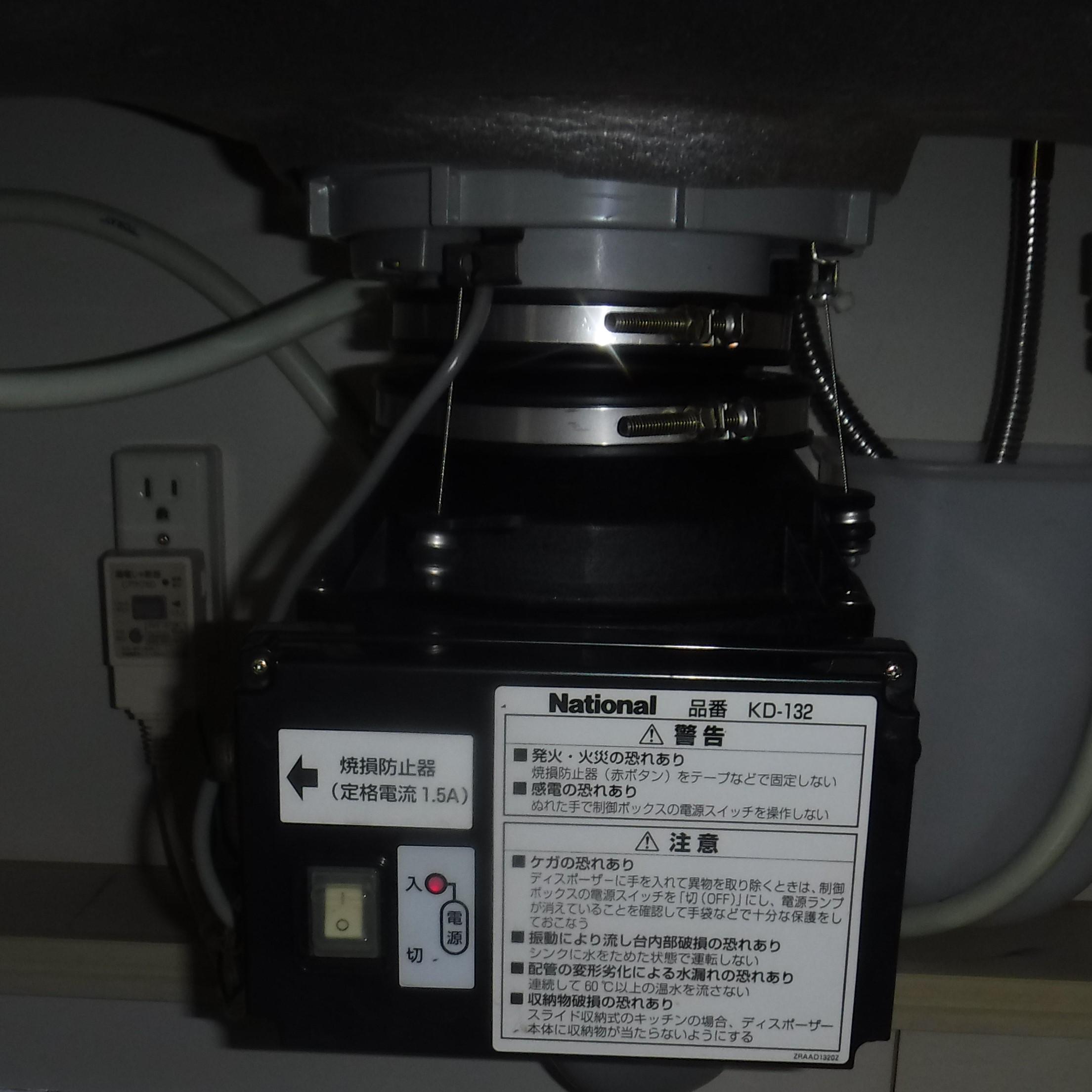 パナソニック ディスポーザの交換工事